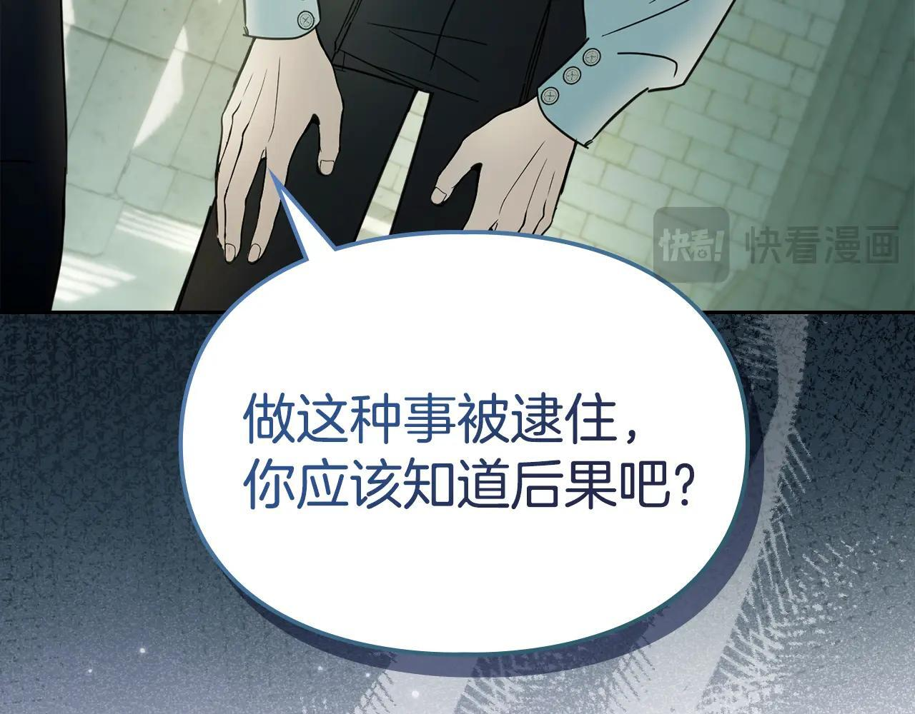 第58话 偷听 第156页