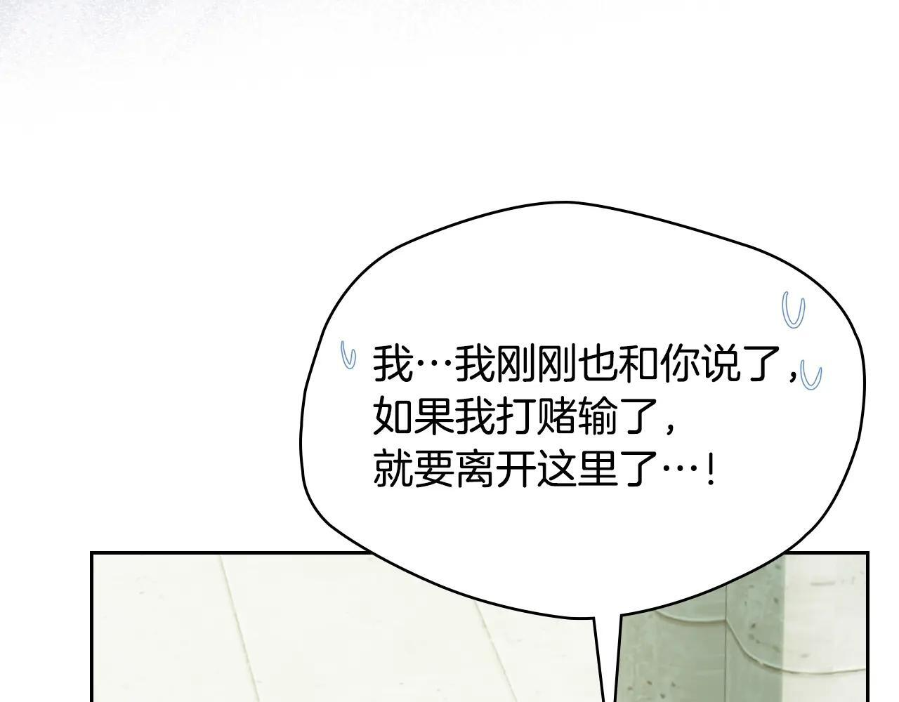 第58话 偷听 第158页