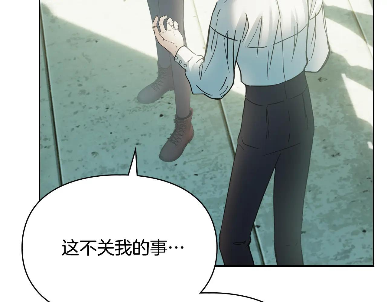 第58话 偷听 第160页