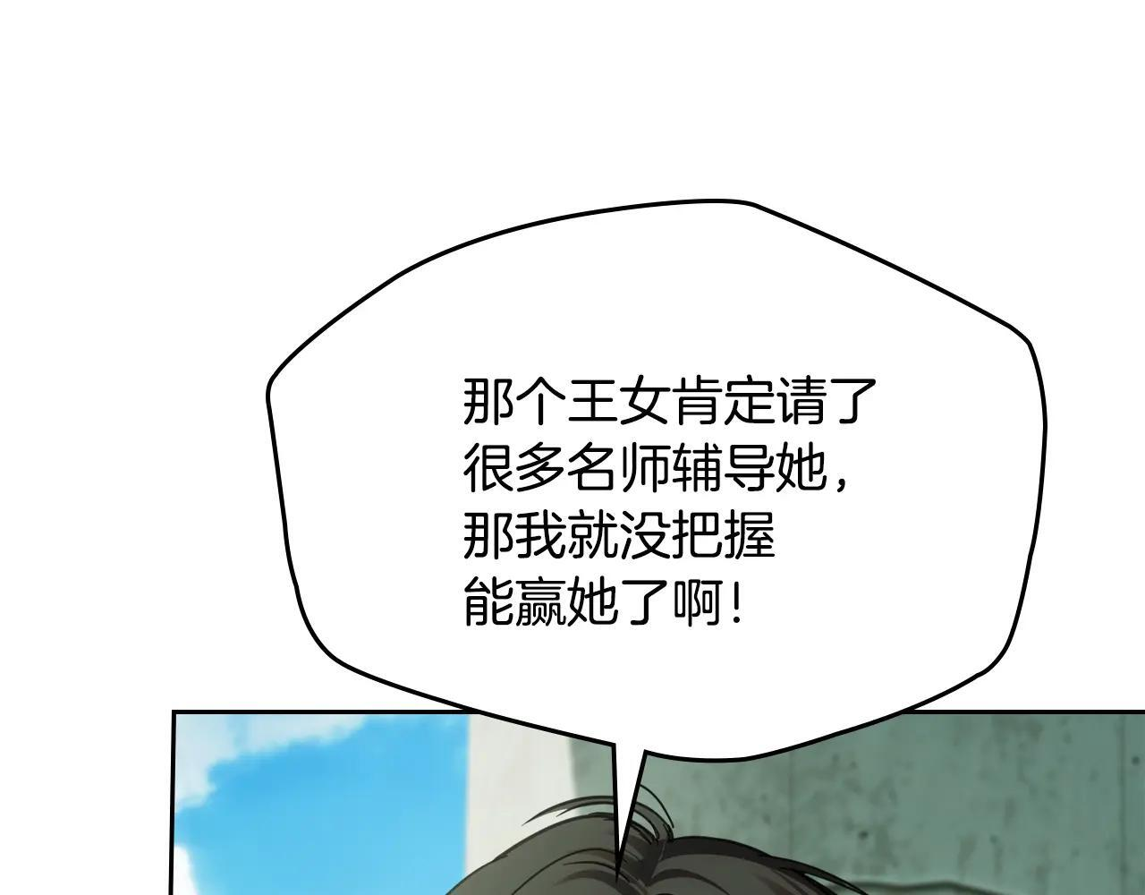 第58话 偷听 第162页