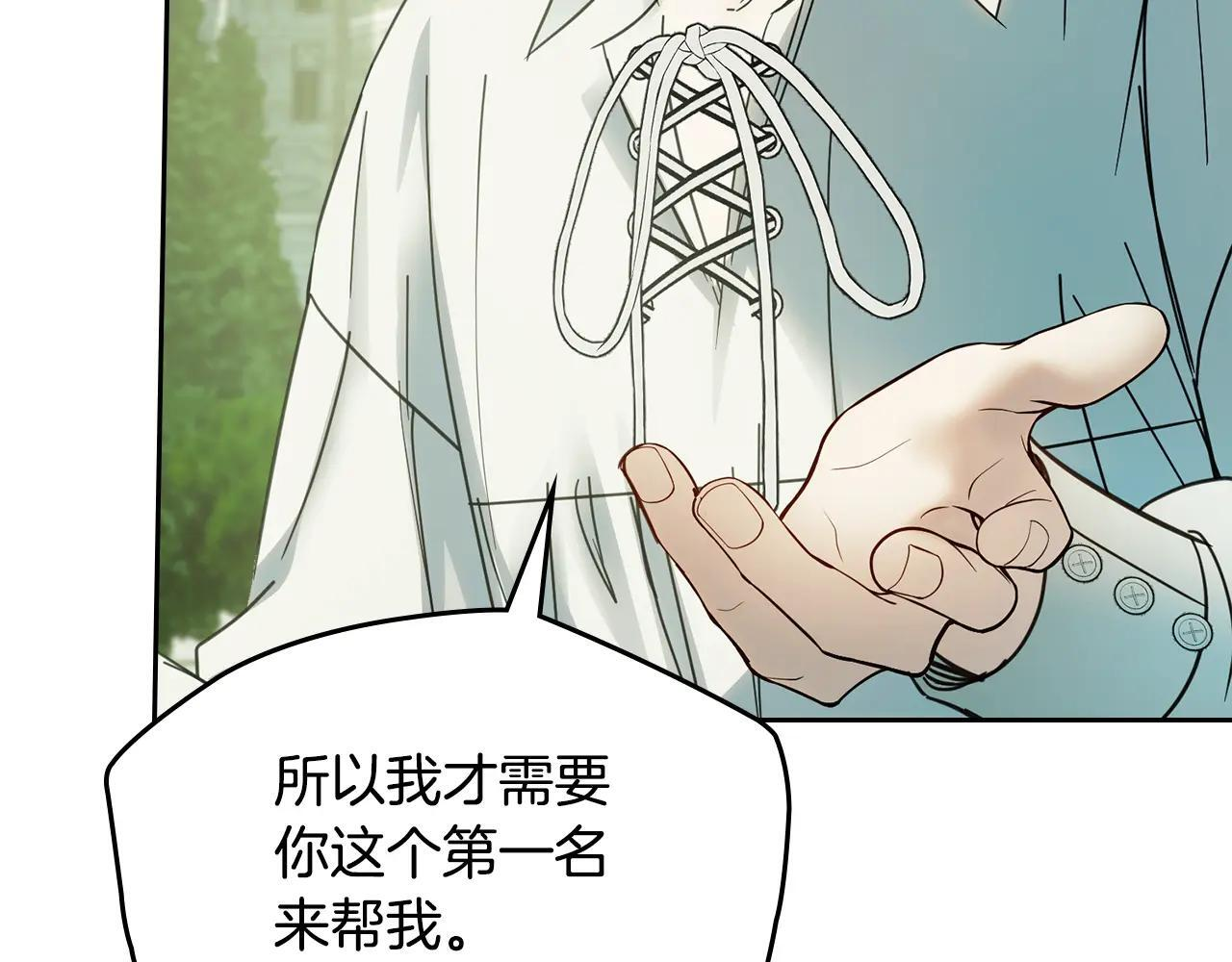 第58话 偷听 第164页
