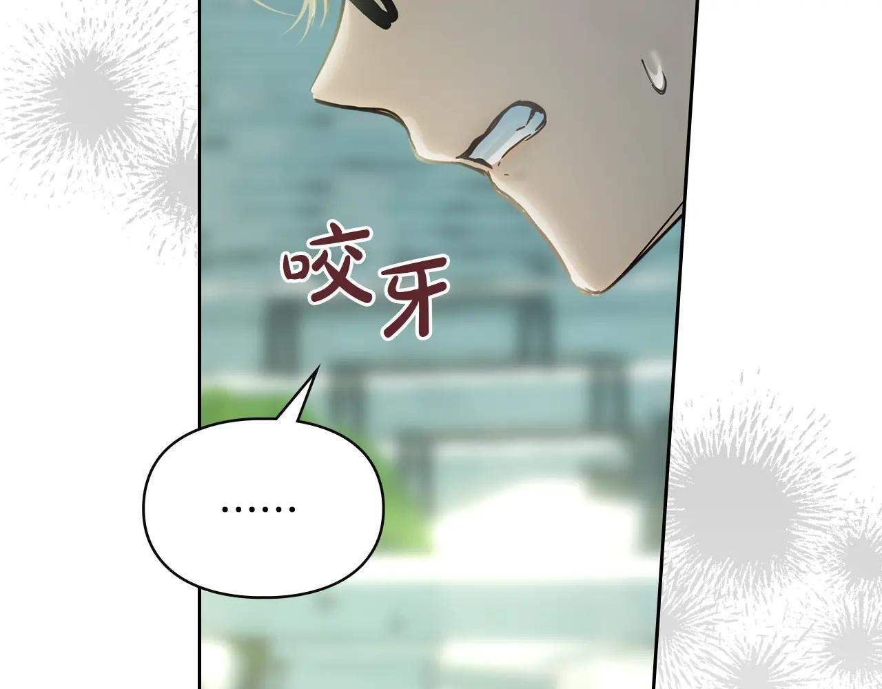 第58话 偷听 第170页