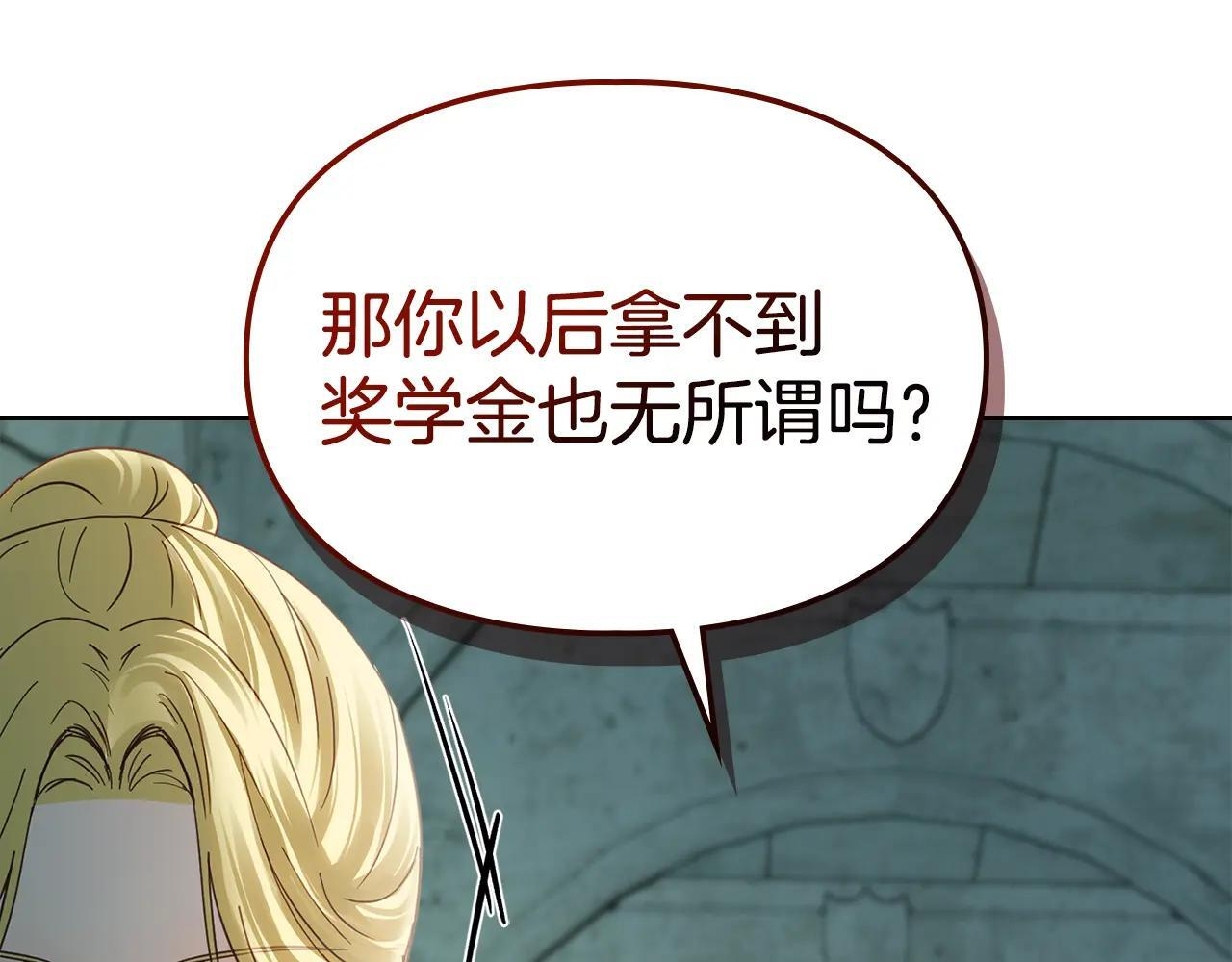 第58话 偷听 第172页