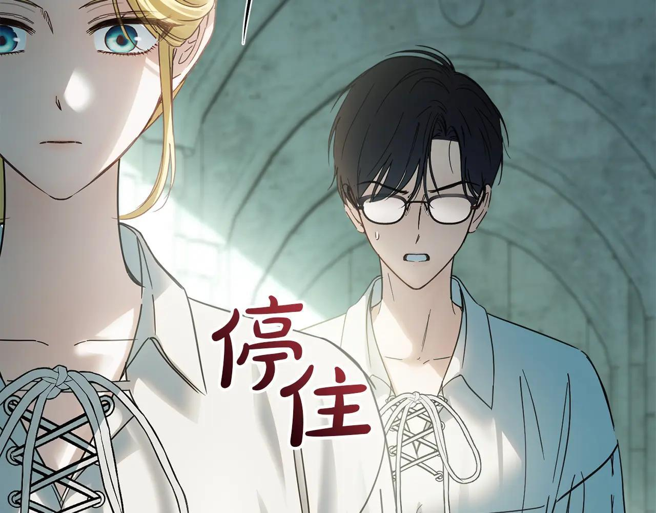 第58话 偷听 第173页