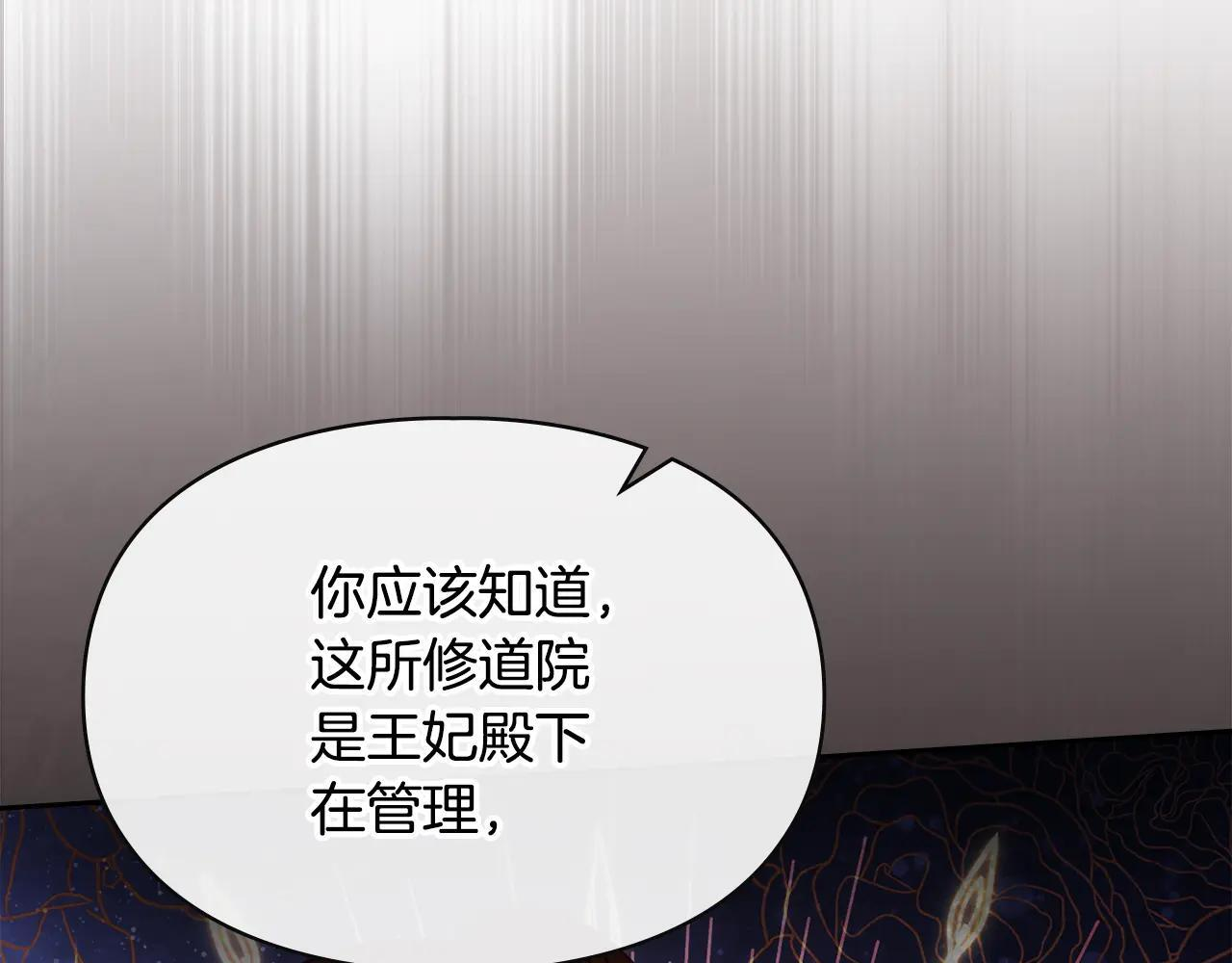 第58话 偷听 第179页