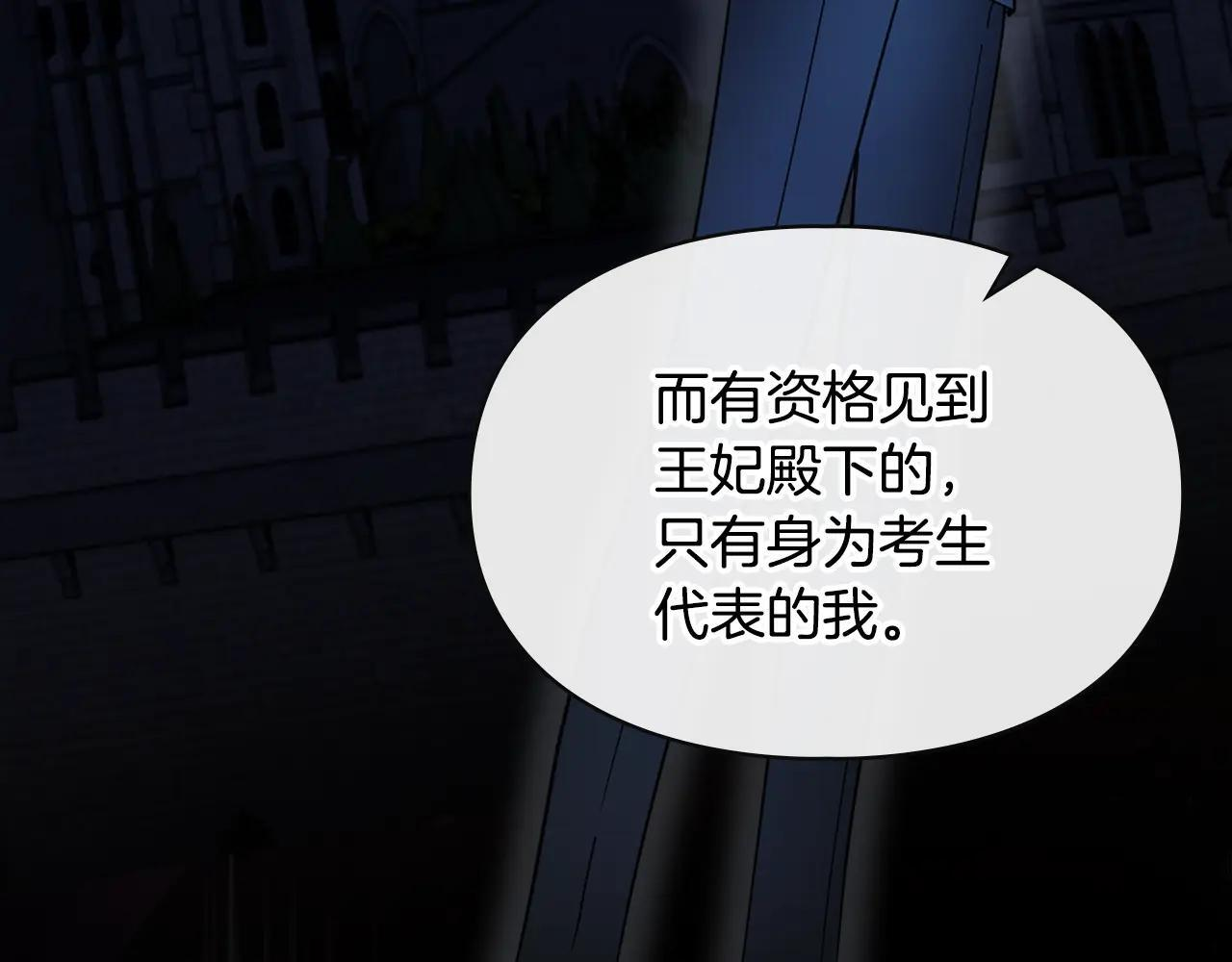 第58话 偷听 第182页