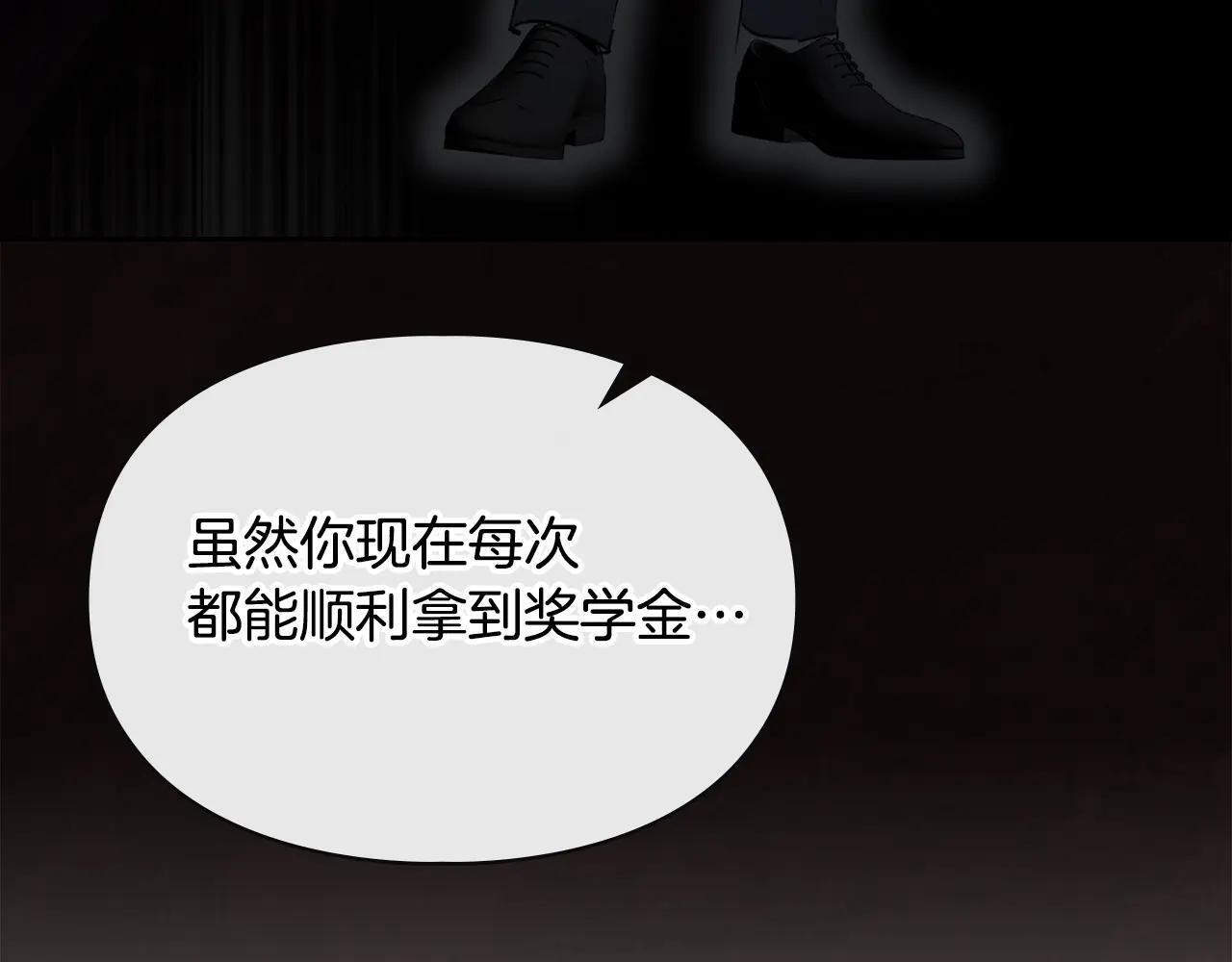 第58话 偷听 第183页
