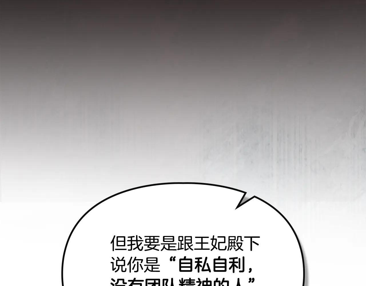 第58话 偷听 第184页