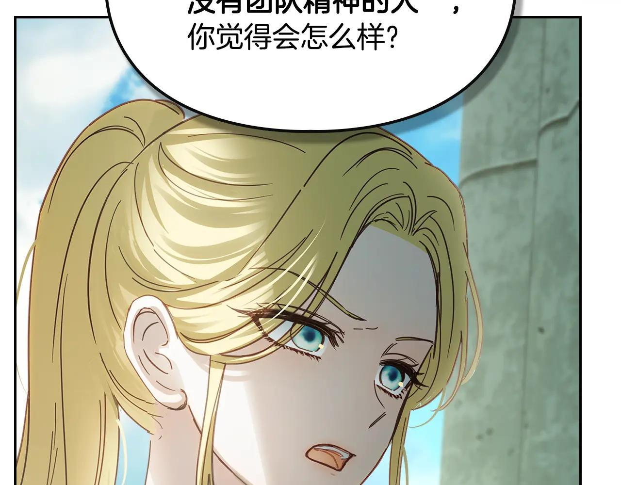 第58话 偷听 第185页