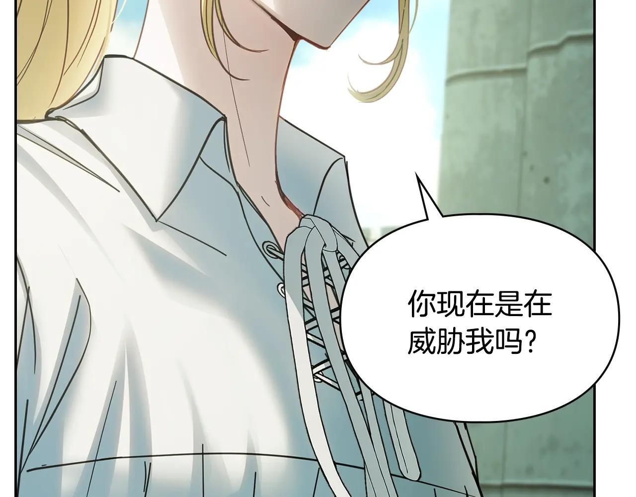 第58话 偷听 第186页