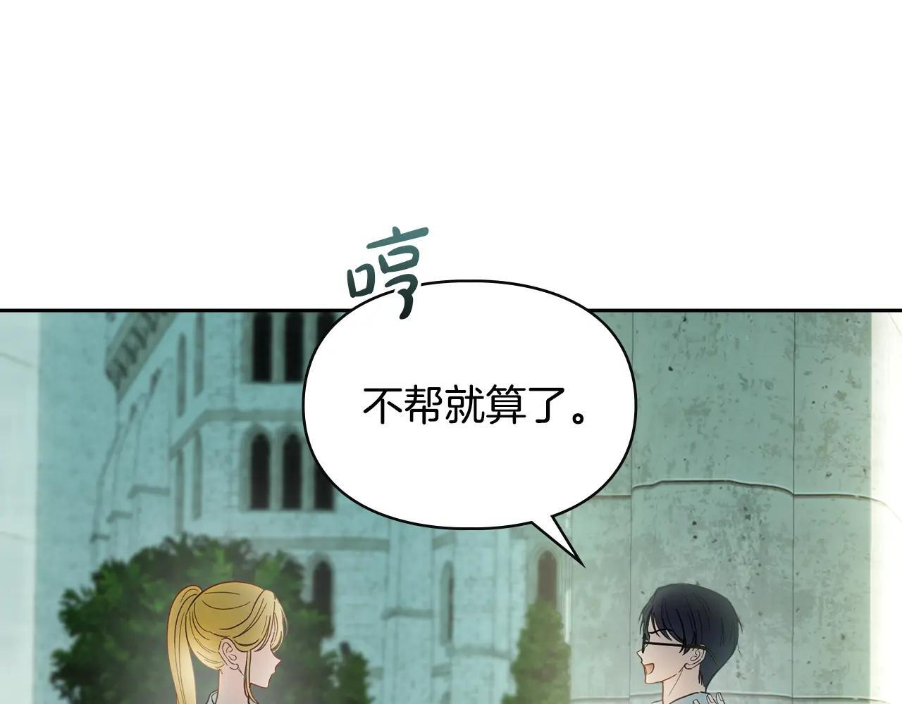 第58话 偷听 第188页