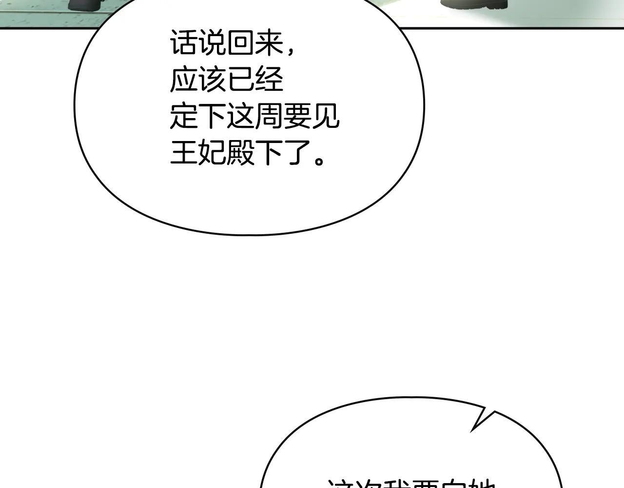第58话 偷听 第190页