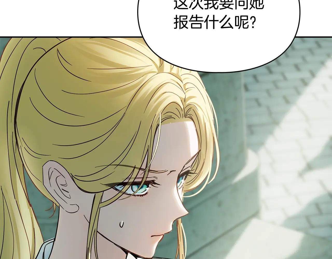 第58话 偷听 第191页