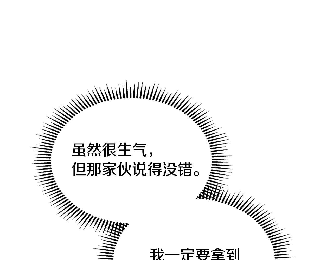 第58话 偷听 第193页