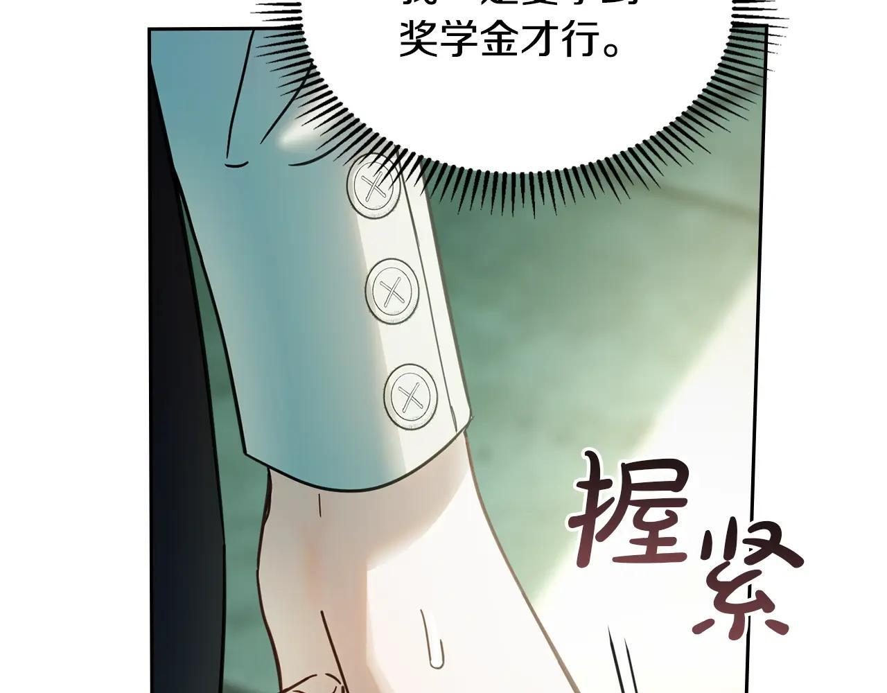 第58话 偷听 第194页