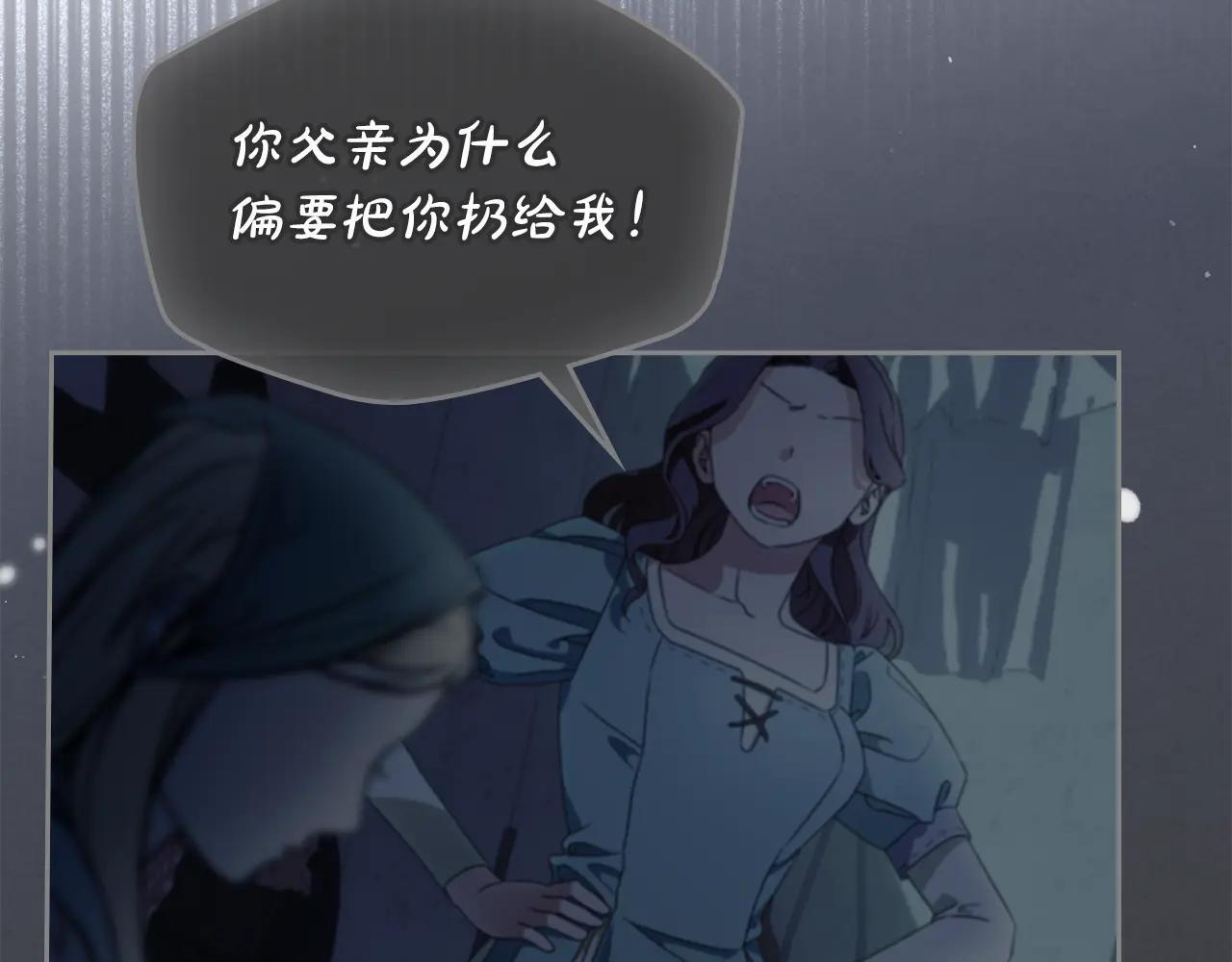 第58话 偷听 第197页