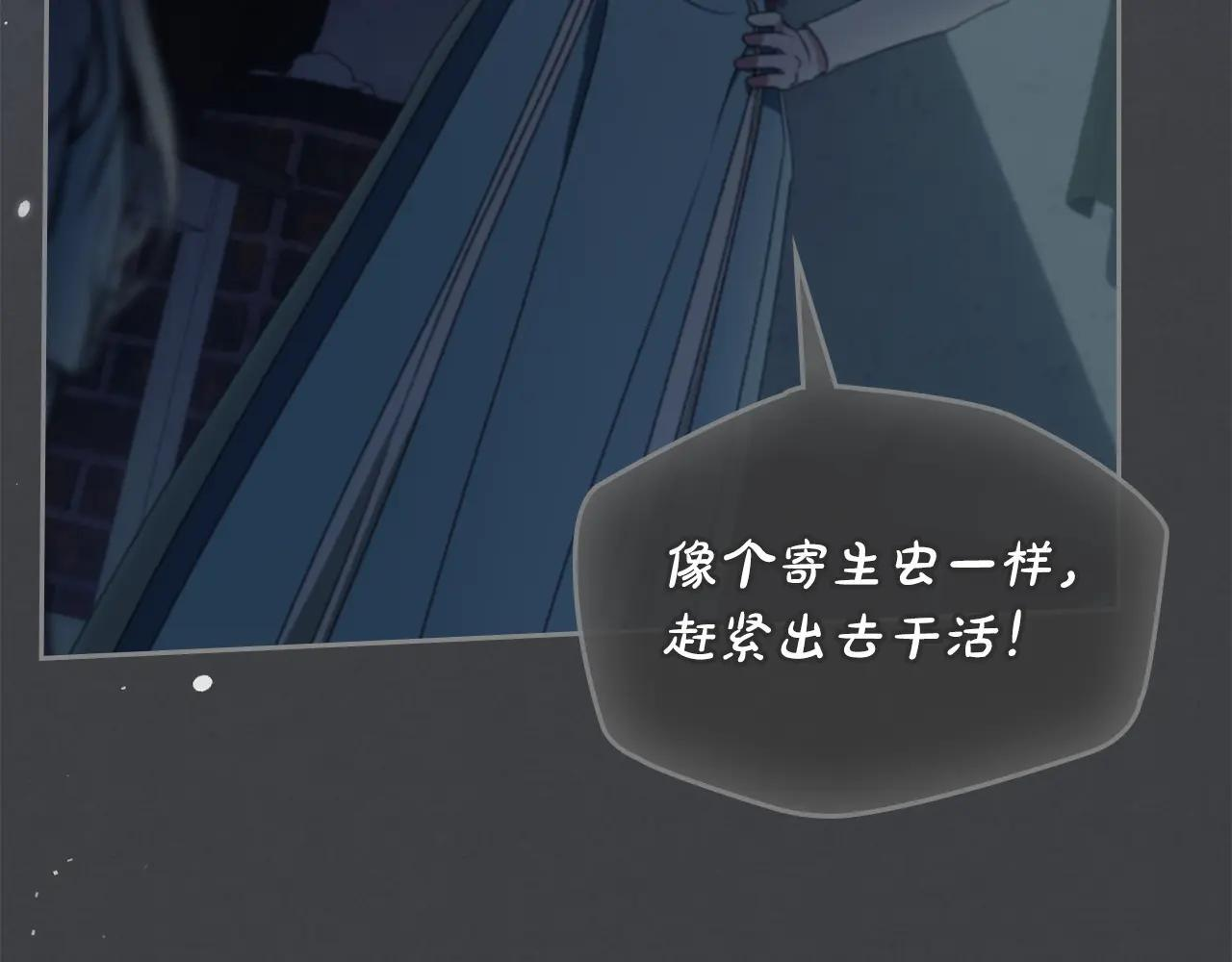 第58话 偷听 第198页