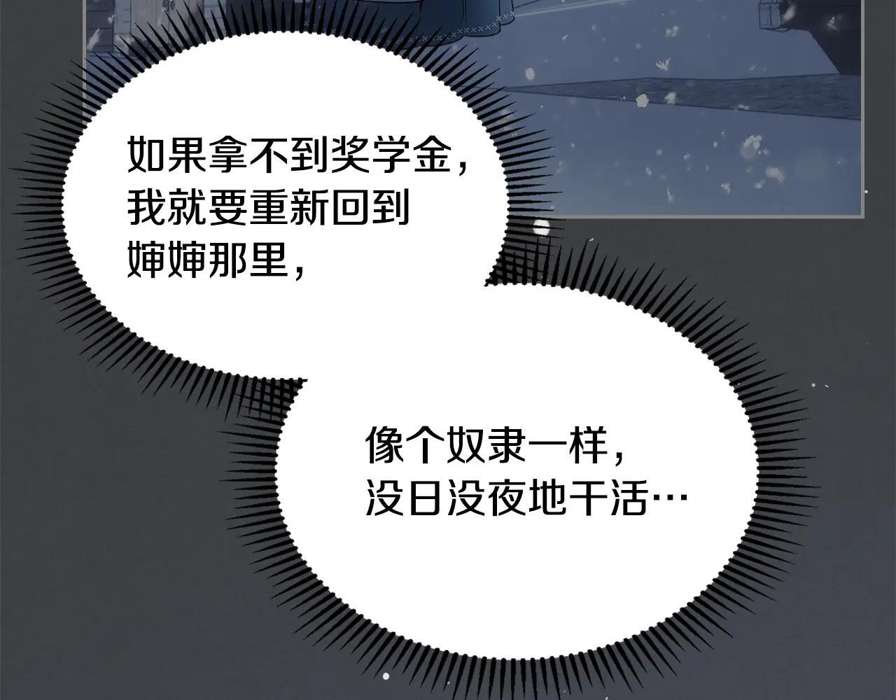 第58话 偷听 第200页