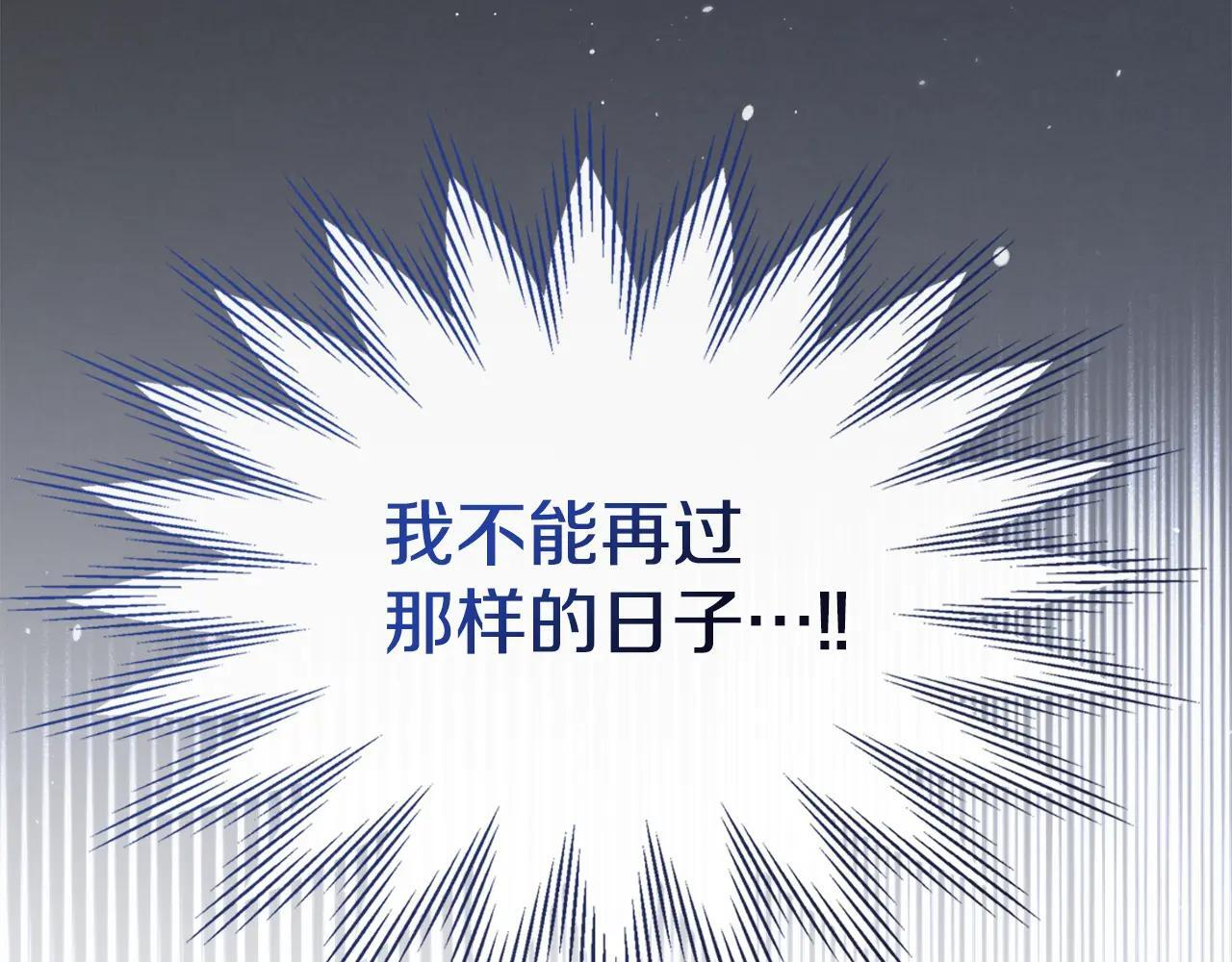 第58话 偷听 第202页