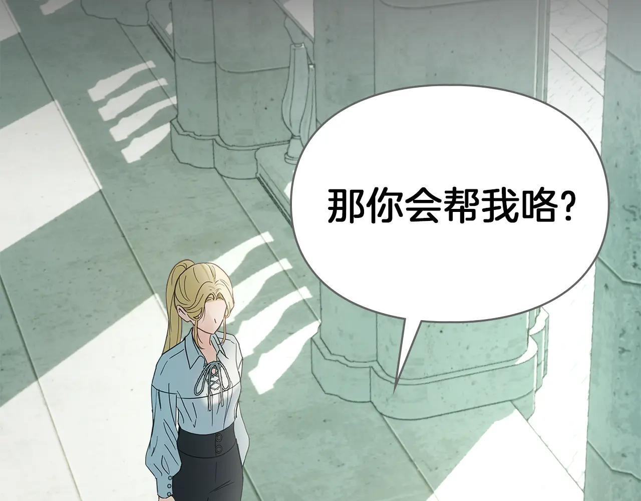 第59话 被罚 第13页