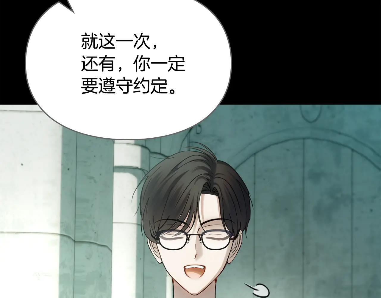 第59话 被罚 第16页