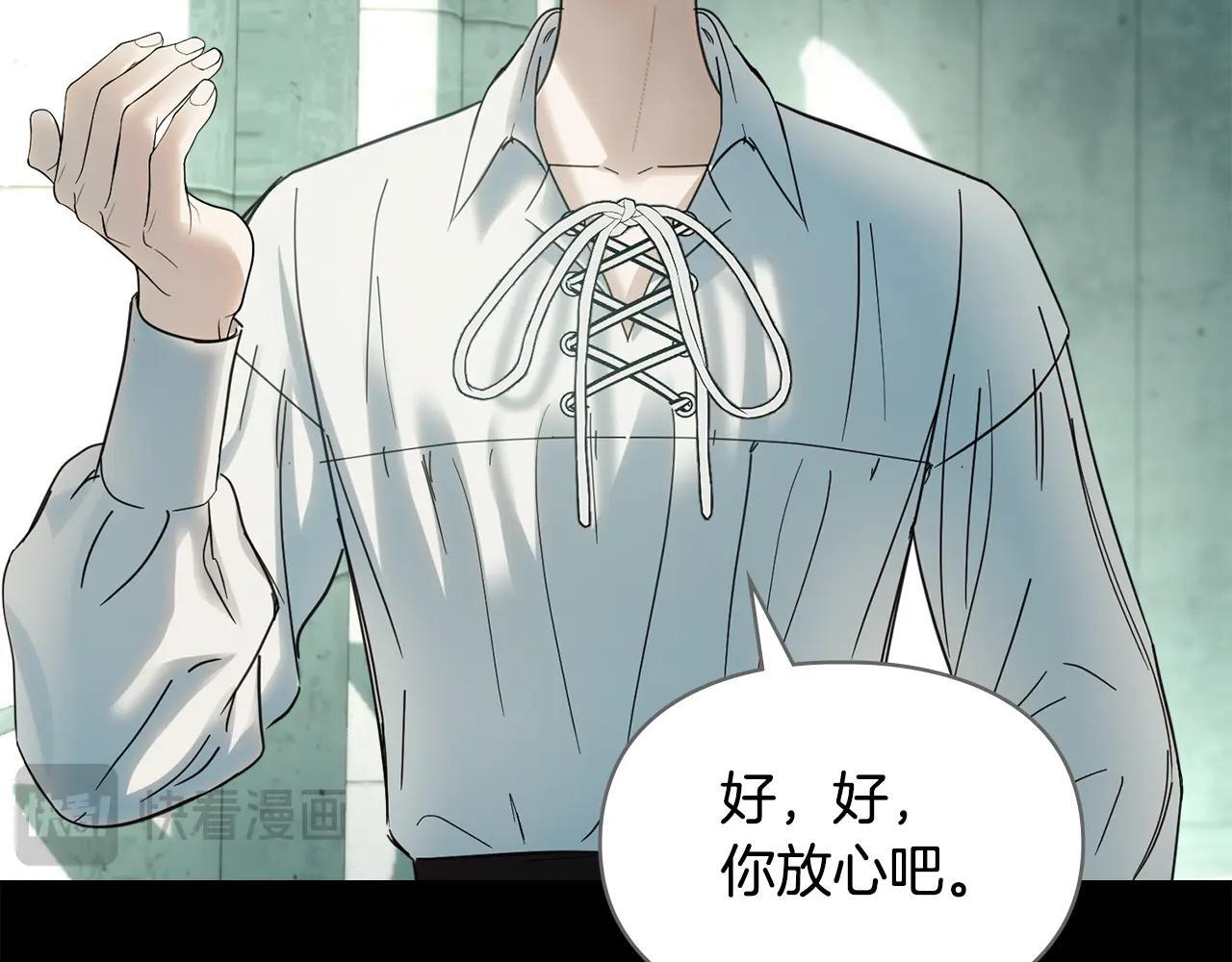 第59话 被罚 第17页