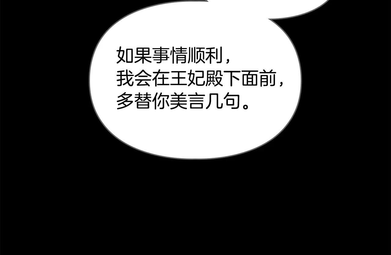 第59话 被罚 第18页