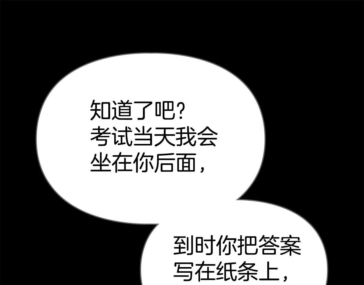 第59话 被罚 第19页