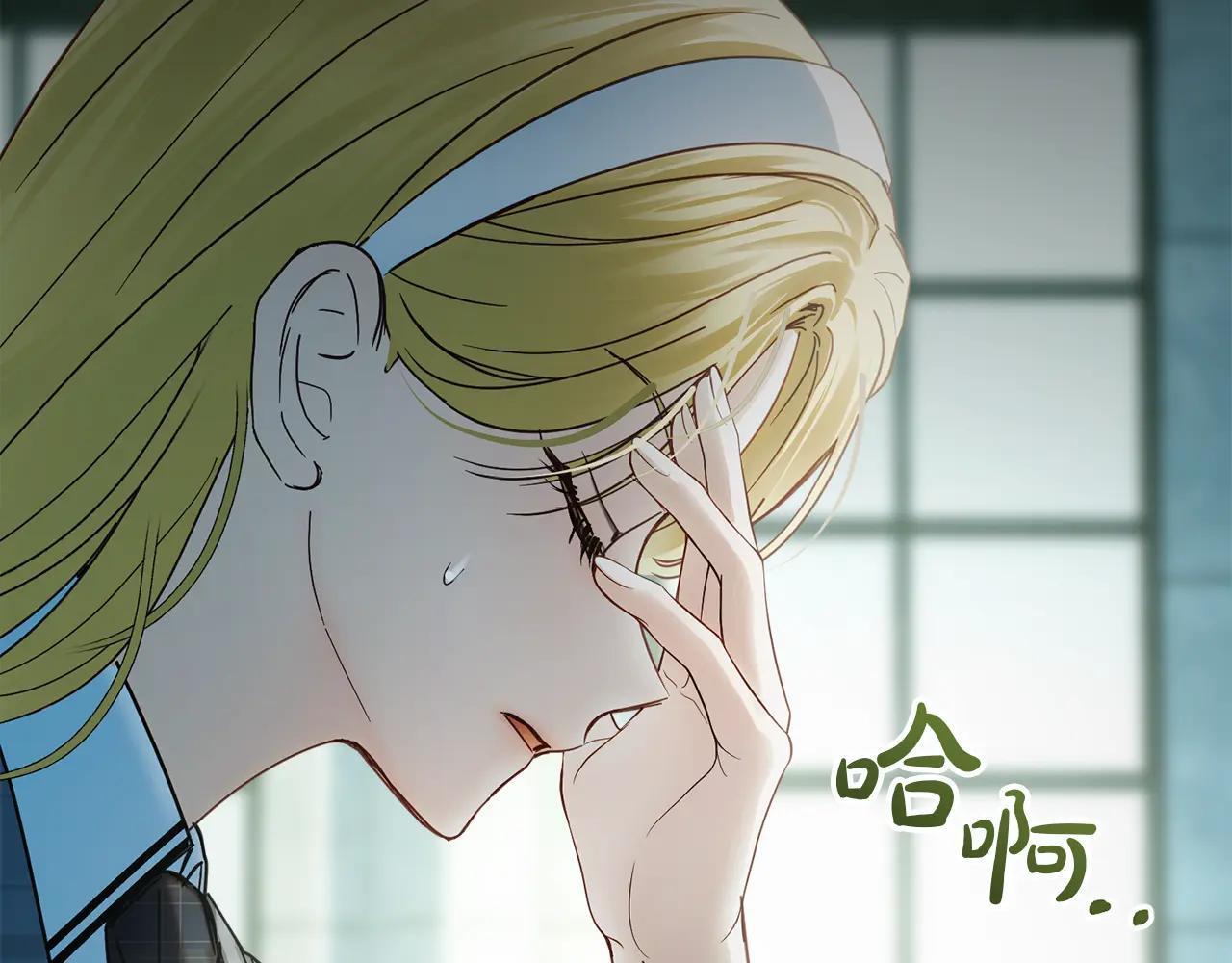 第59话 被罚 第21页