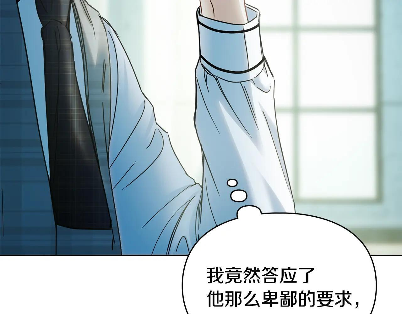 第59话 被罚 第22页