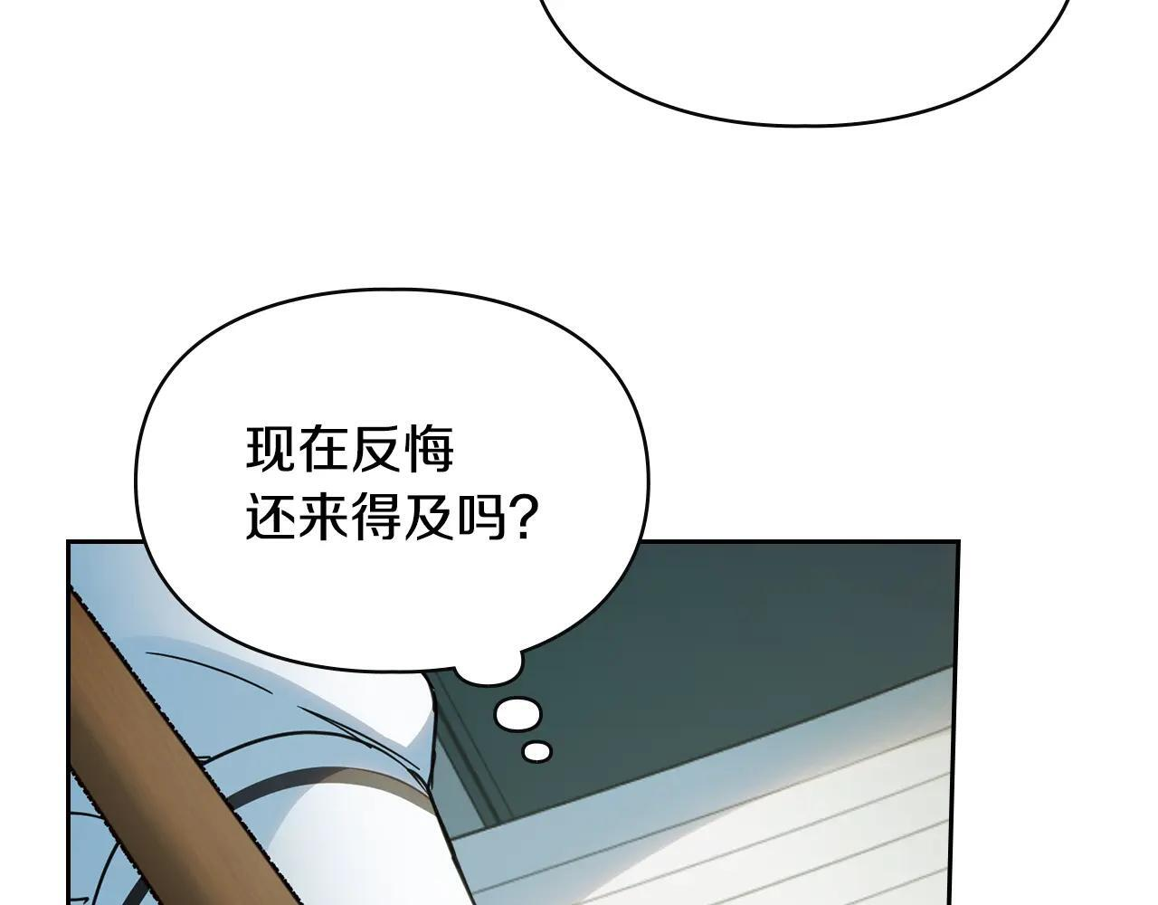 第59话 被罚 第23页