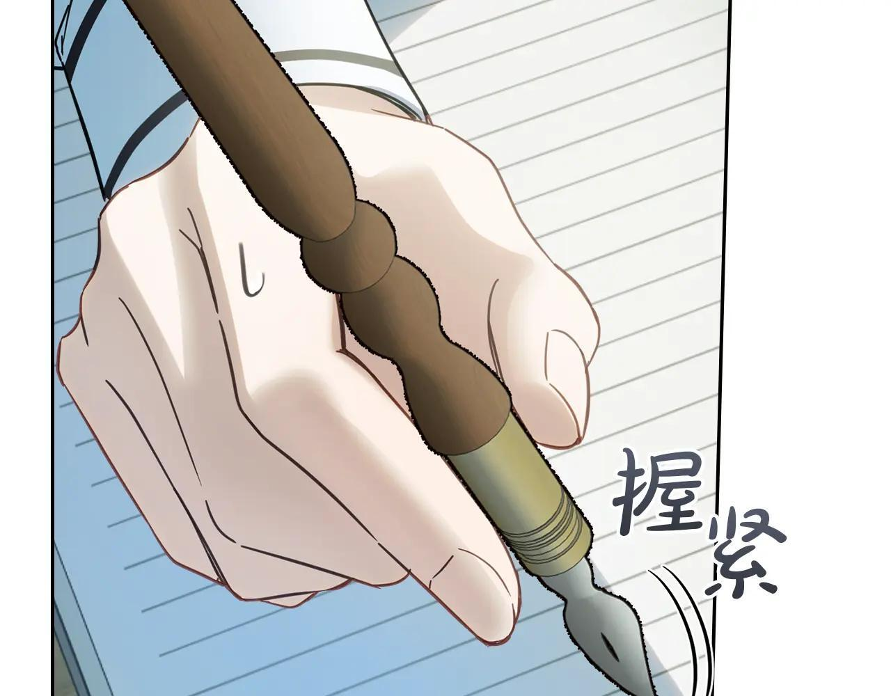 第59话 被罚 第24页