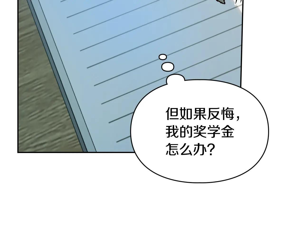 第59话 被罚 第25页
