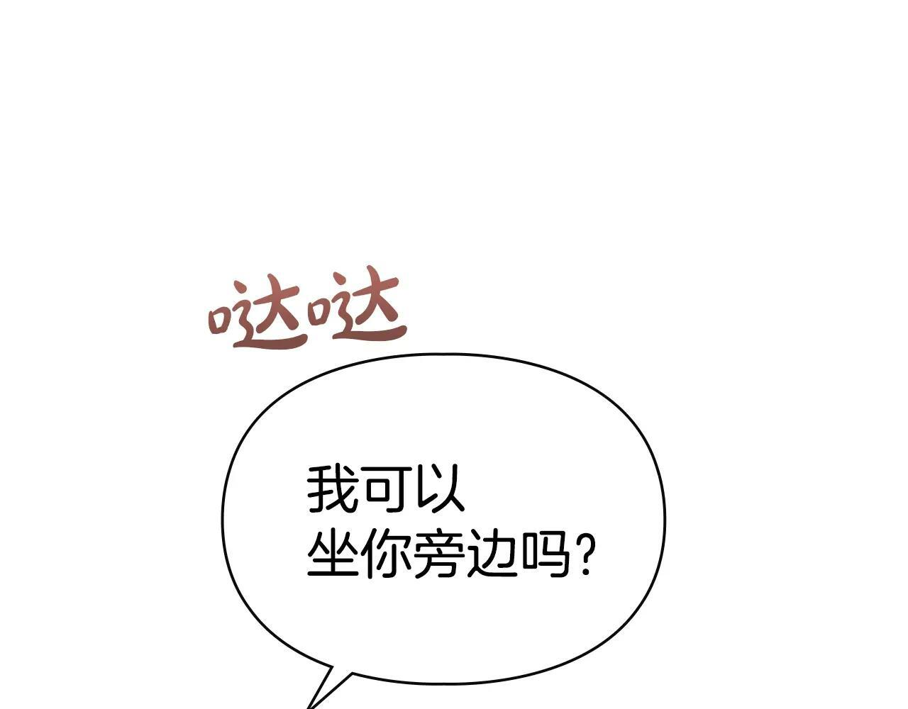 第59话 被罚 第27页