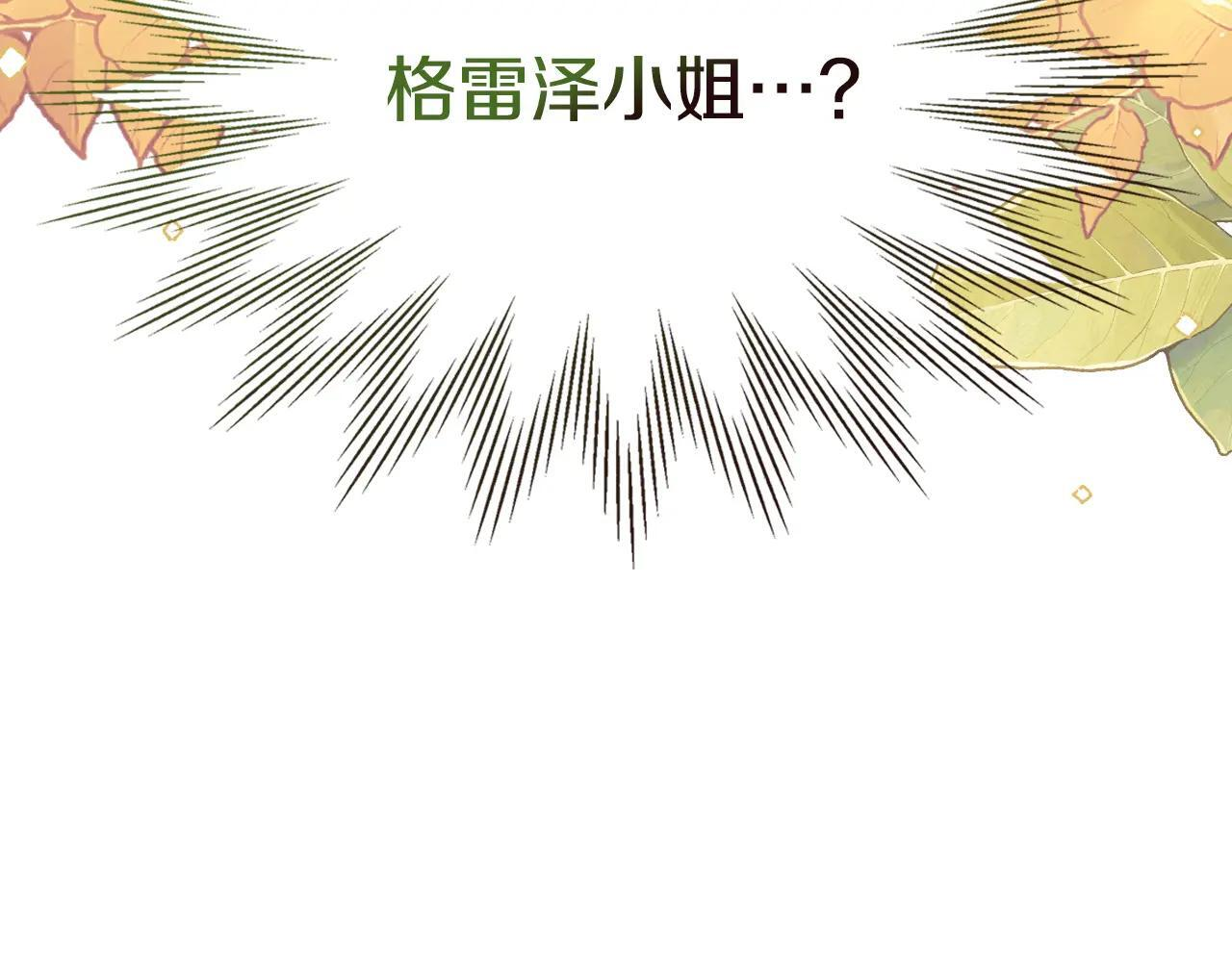 第59话 被罚 第33页
