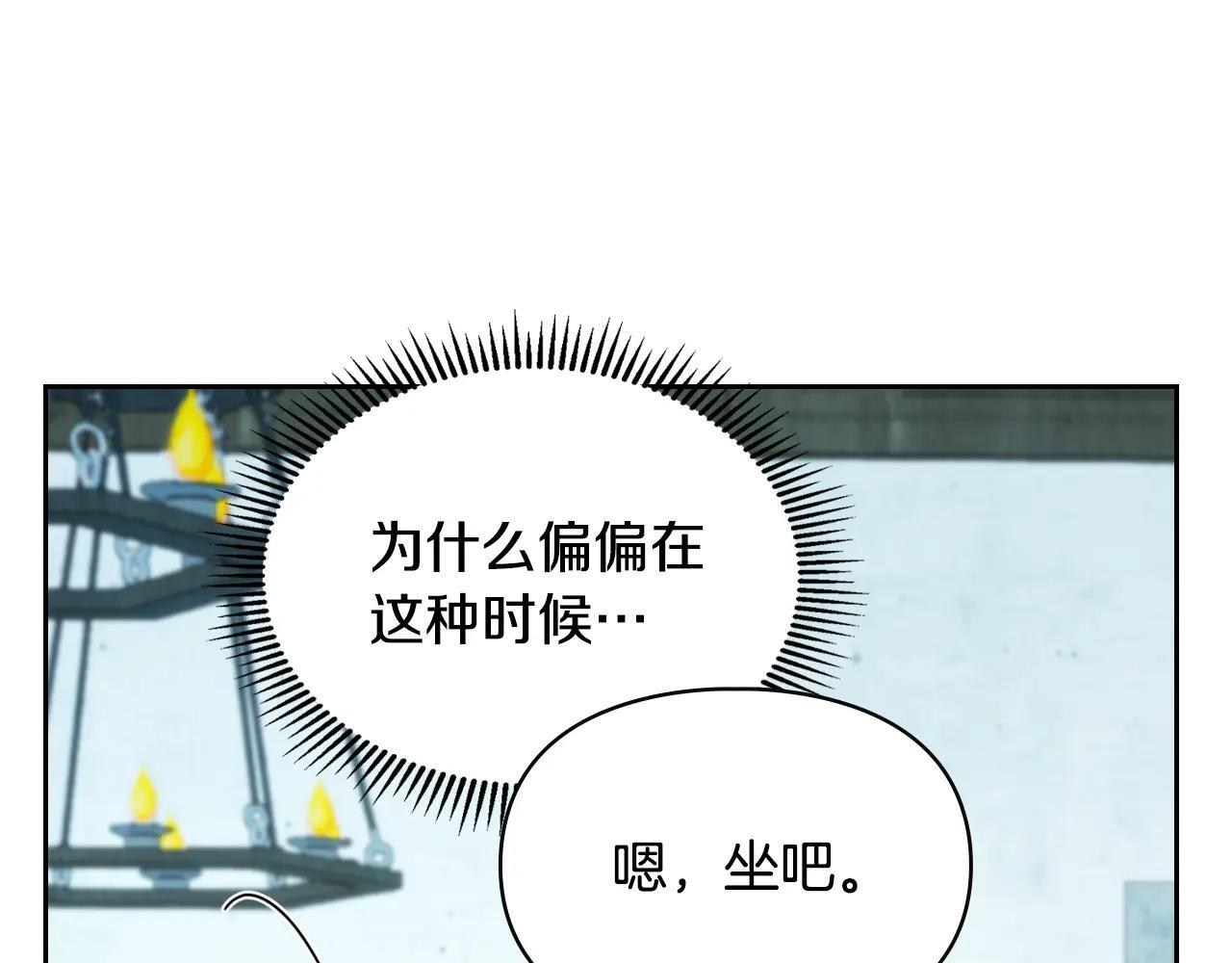 第59话 被罚 第34页