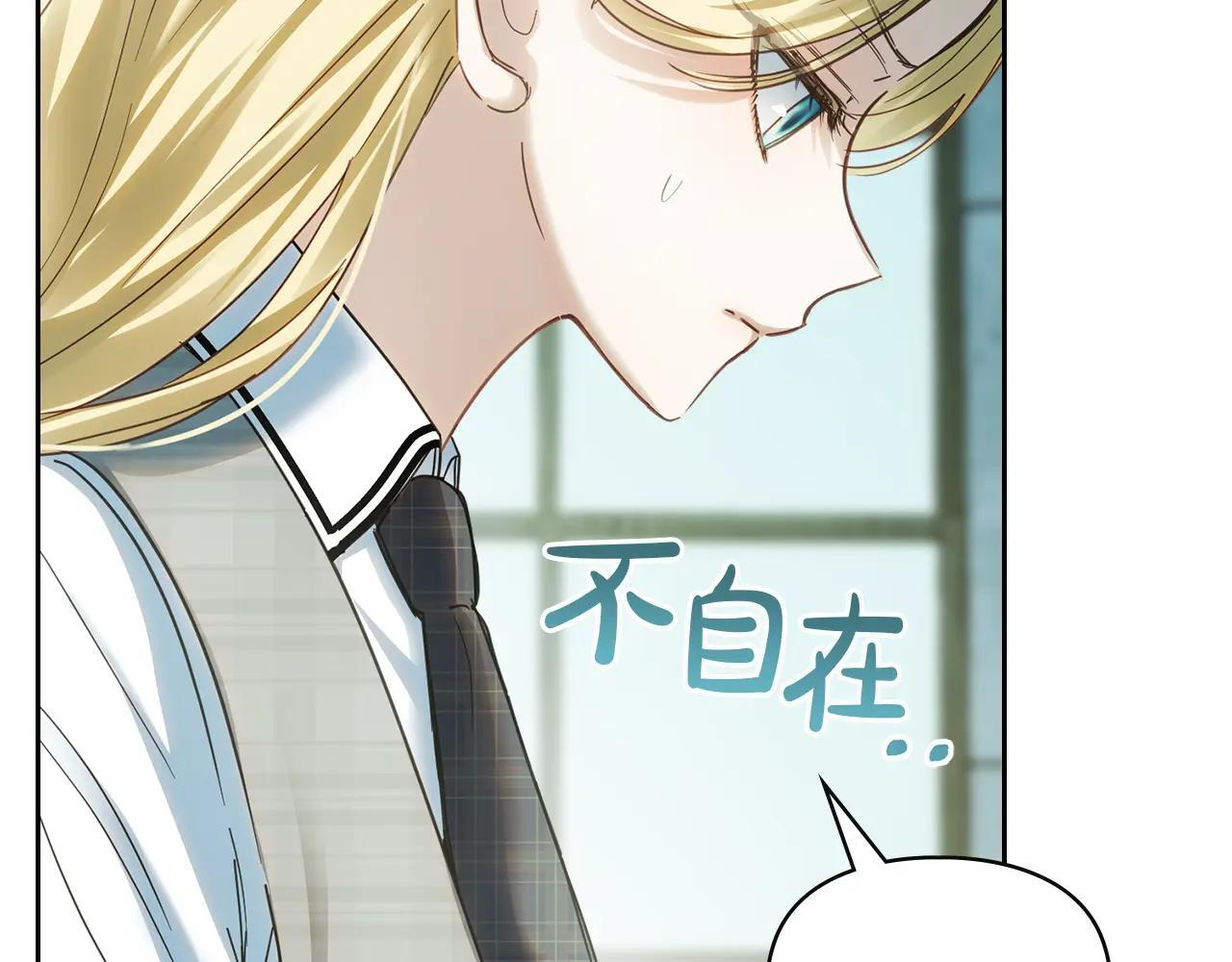 第59话 被罚 第38页