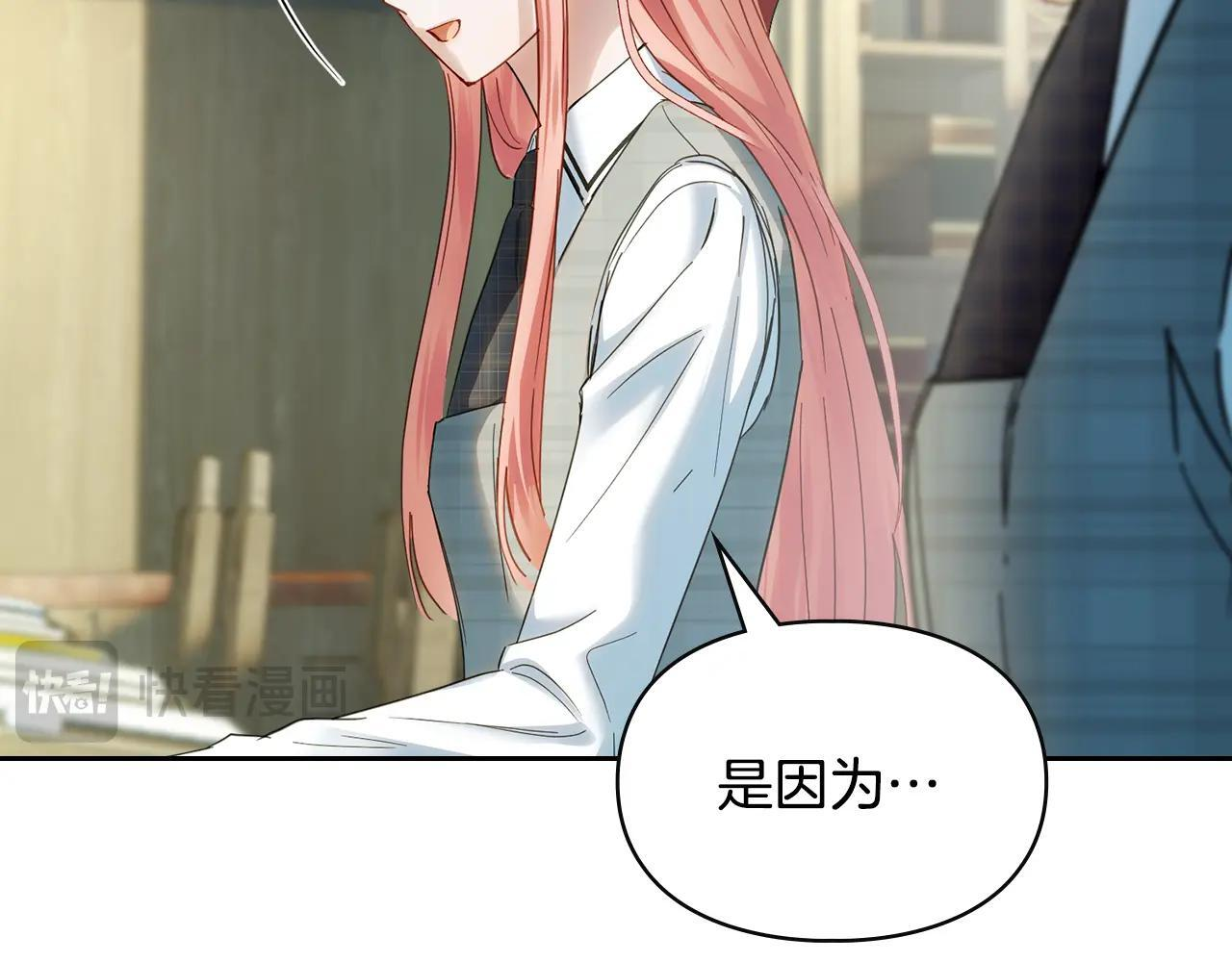 第59话 被罚 第41页