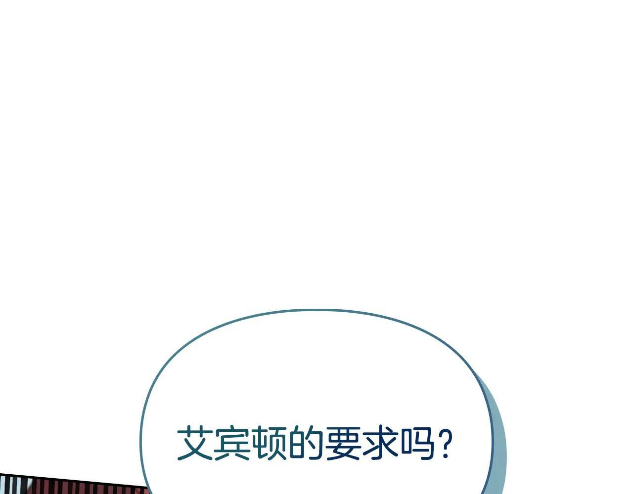 第59话 被罚 第42页