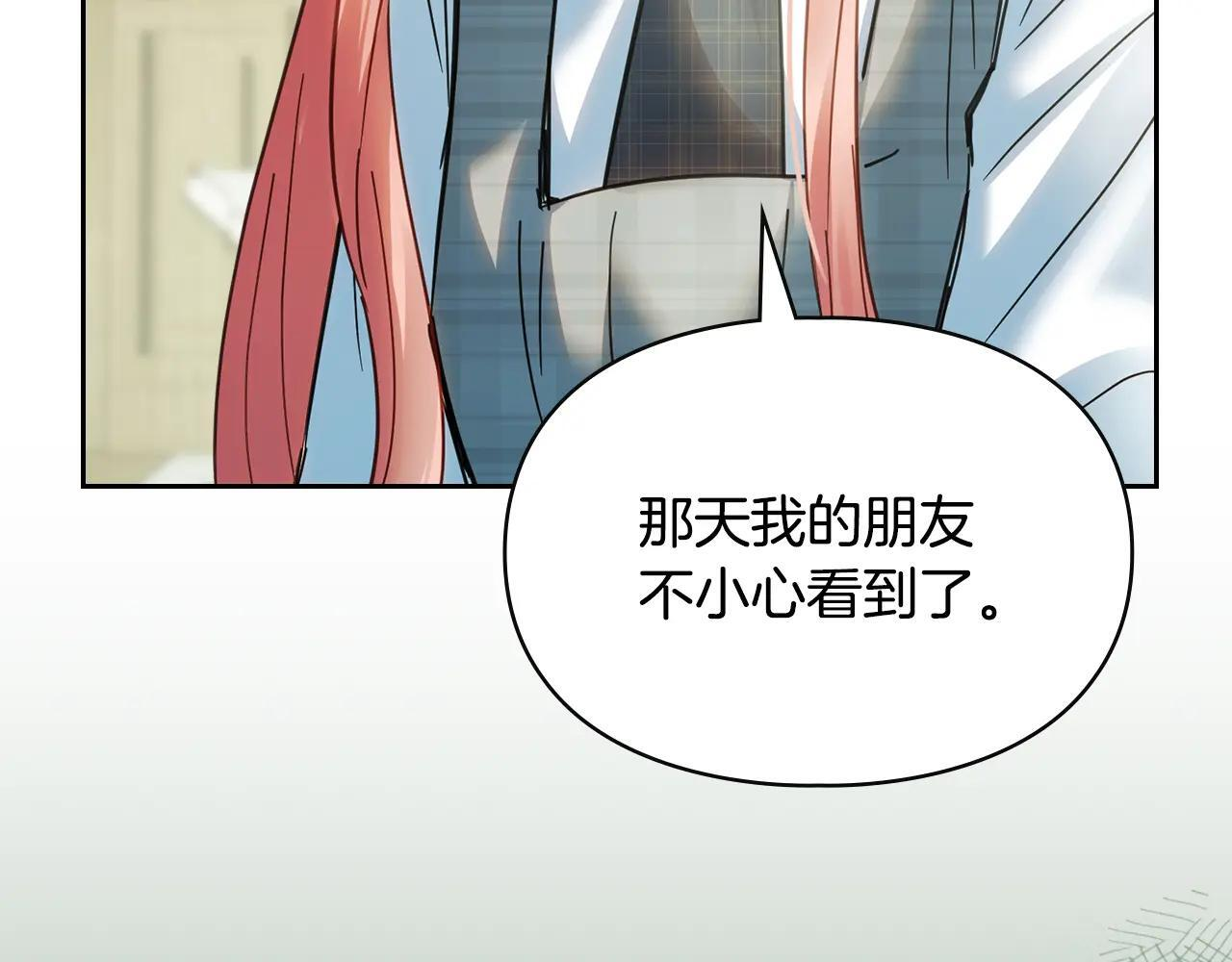 第59话 被罚 第51页