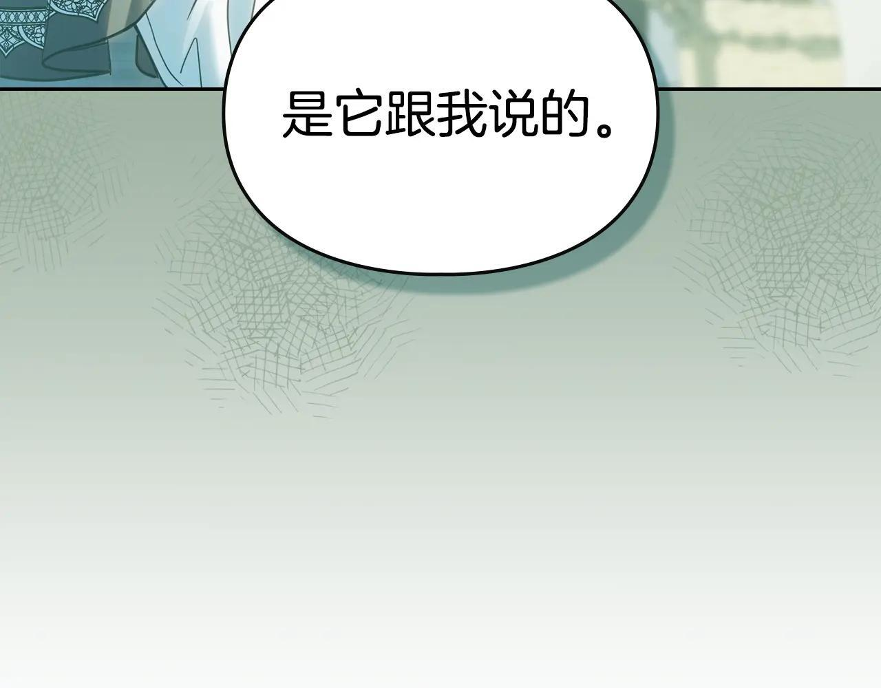 第59话 被罚 第54页