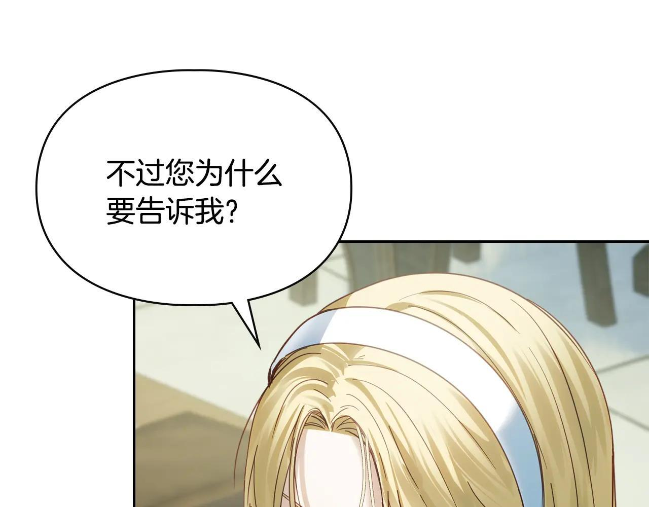 第59话 被罚 第56页