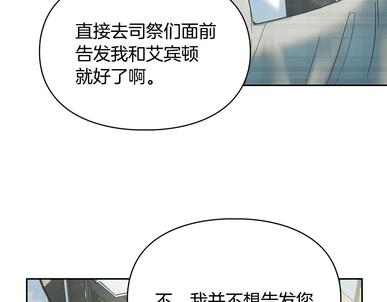 第59话 被罚 第58页