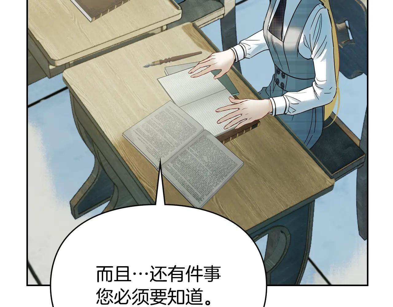 第59话 被罚 第60页