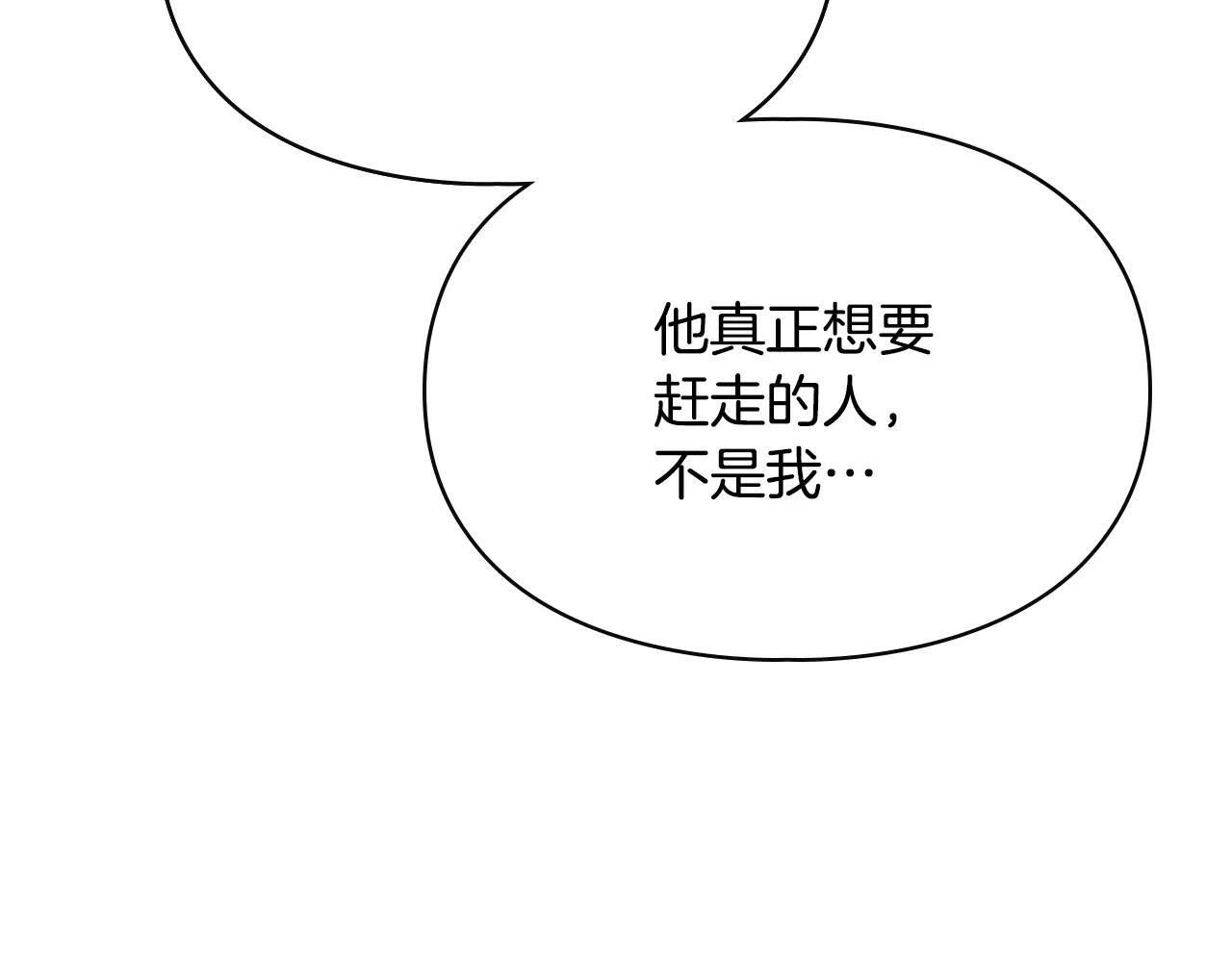 第59话 被罚 第61页