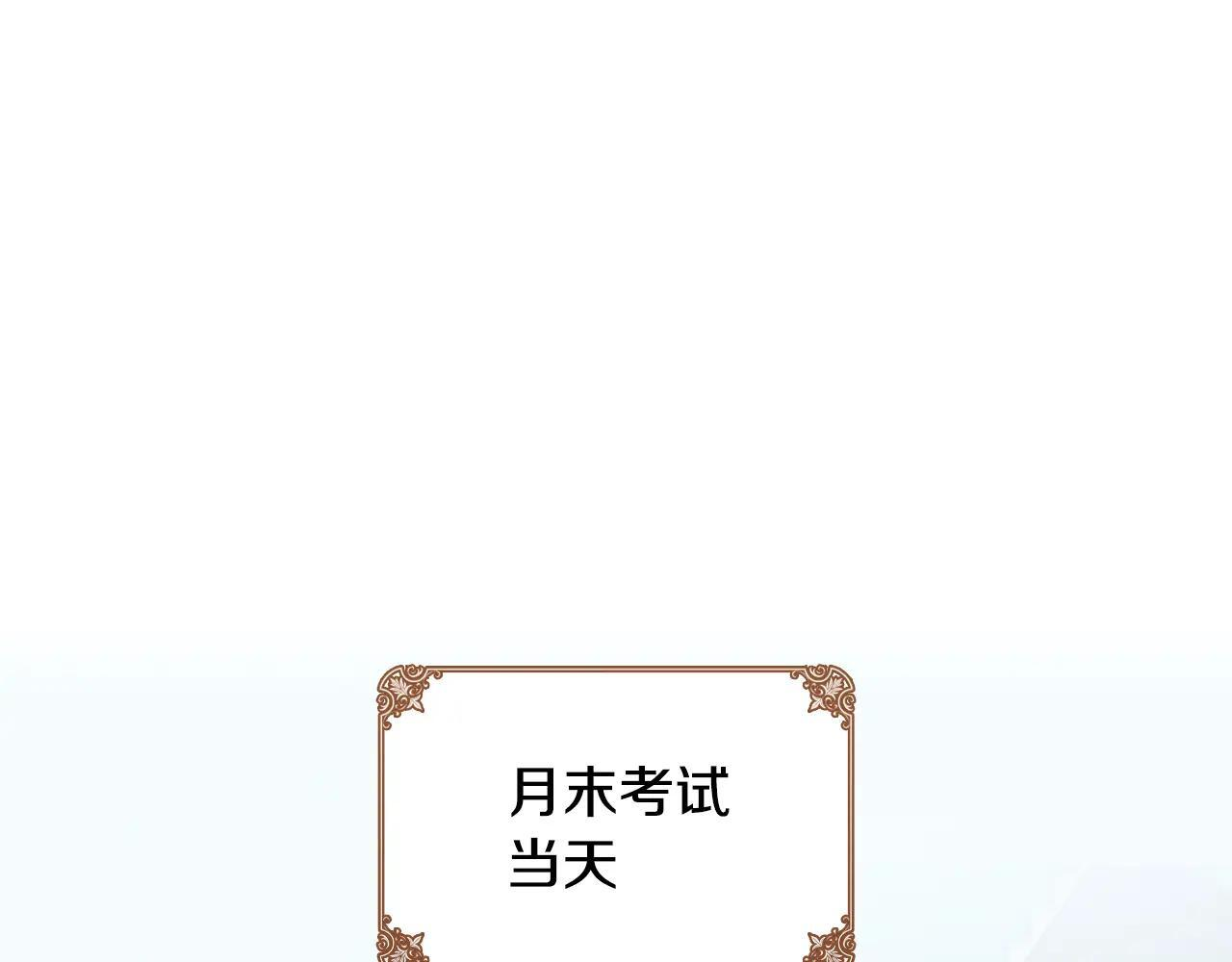 第59话 被罚 第73页