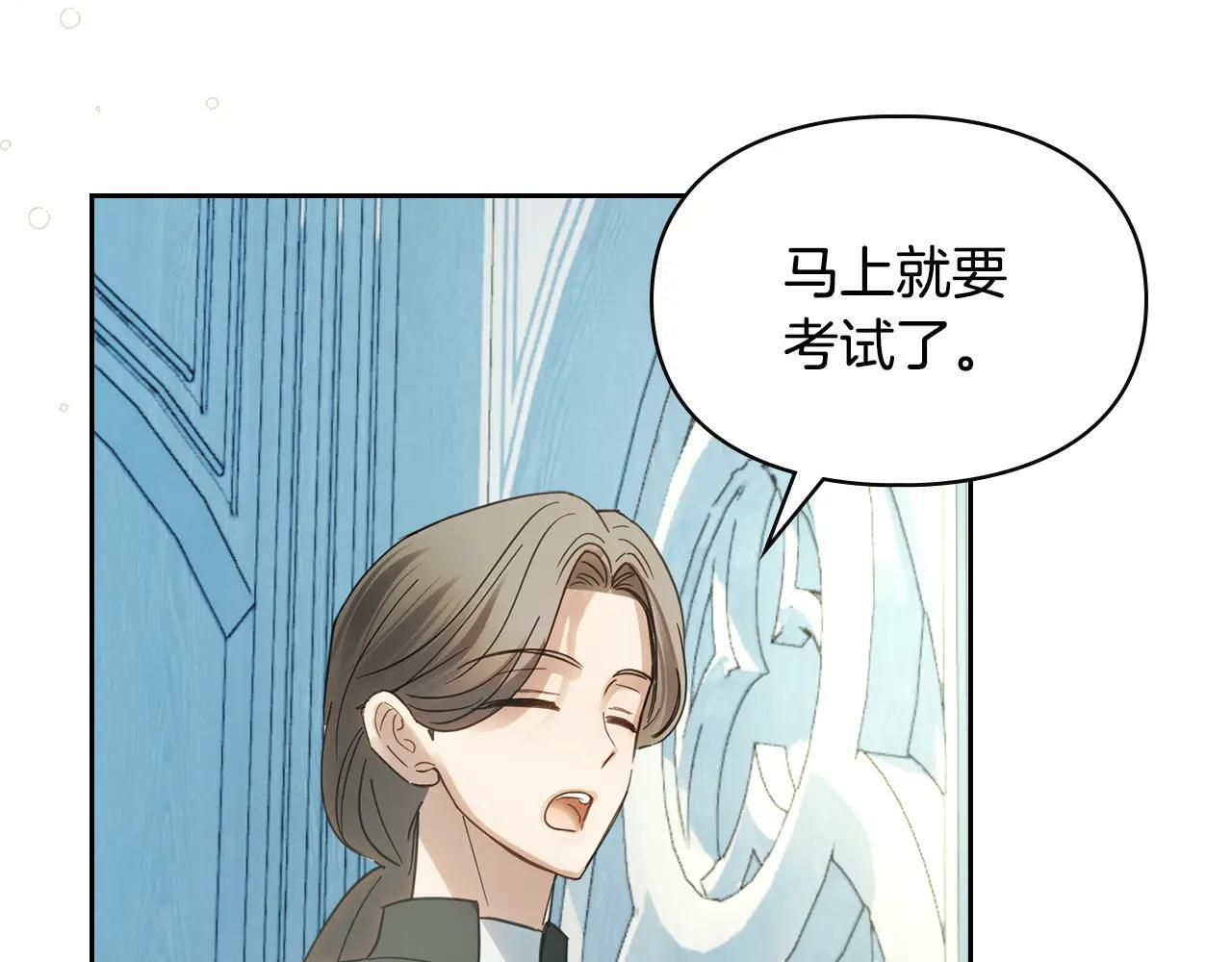 第59话 被罚 第77页