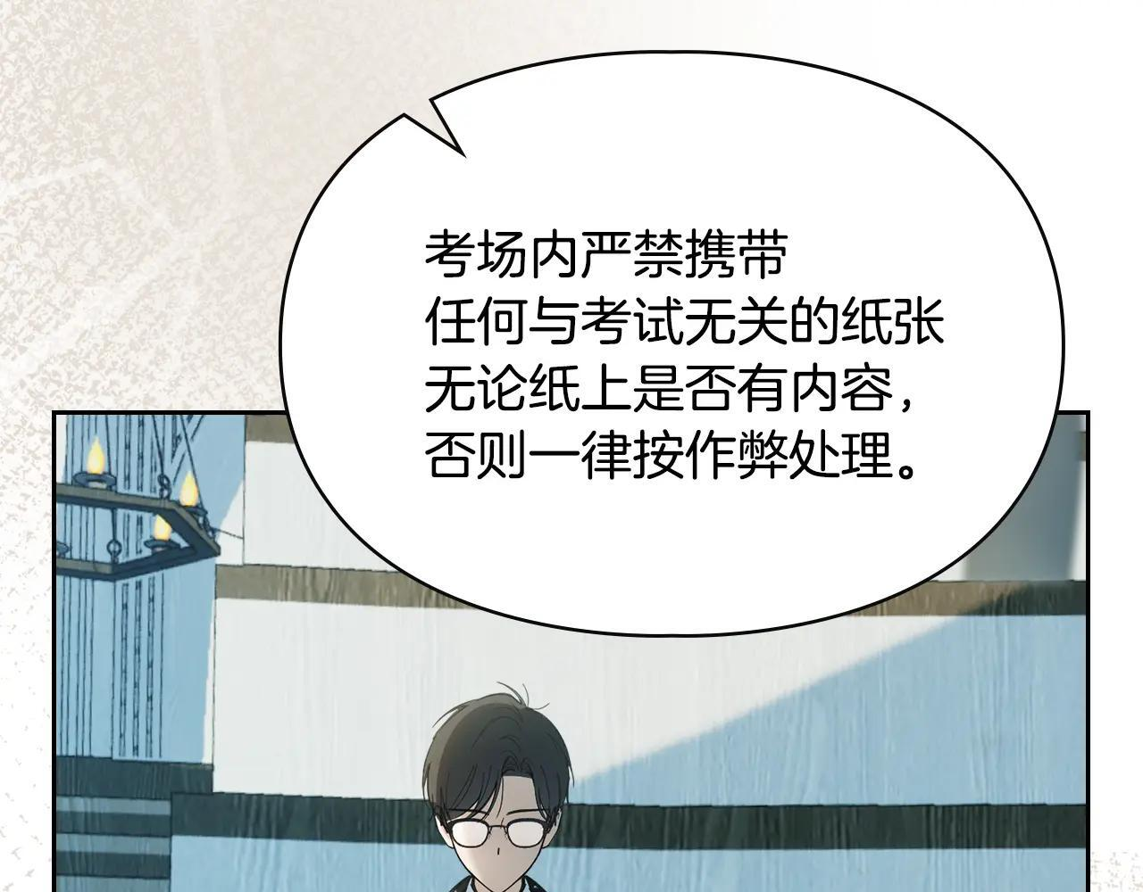 第59话 被罚 第82页