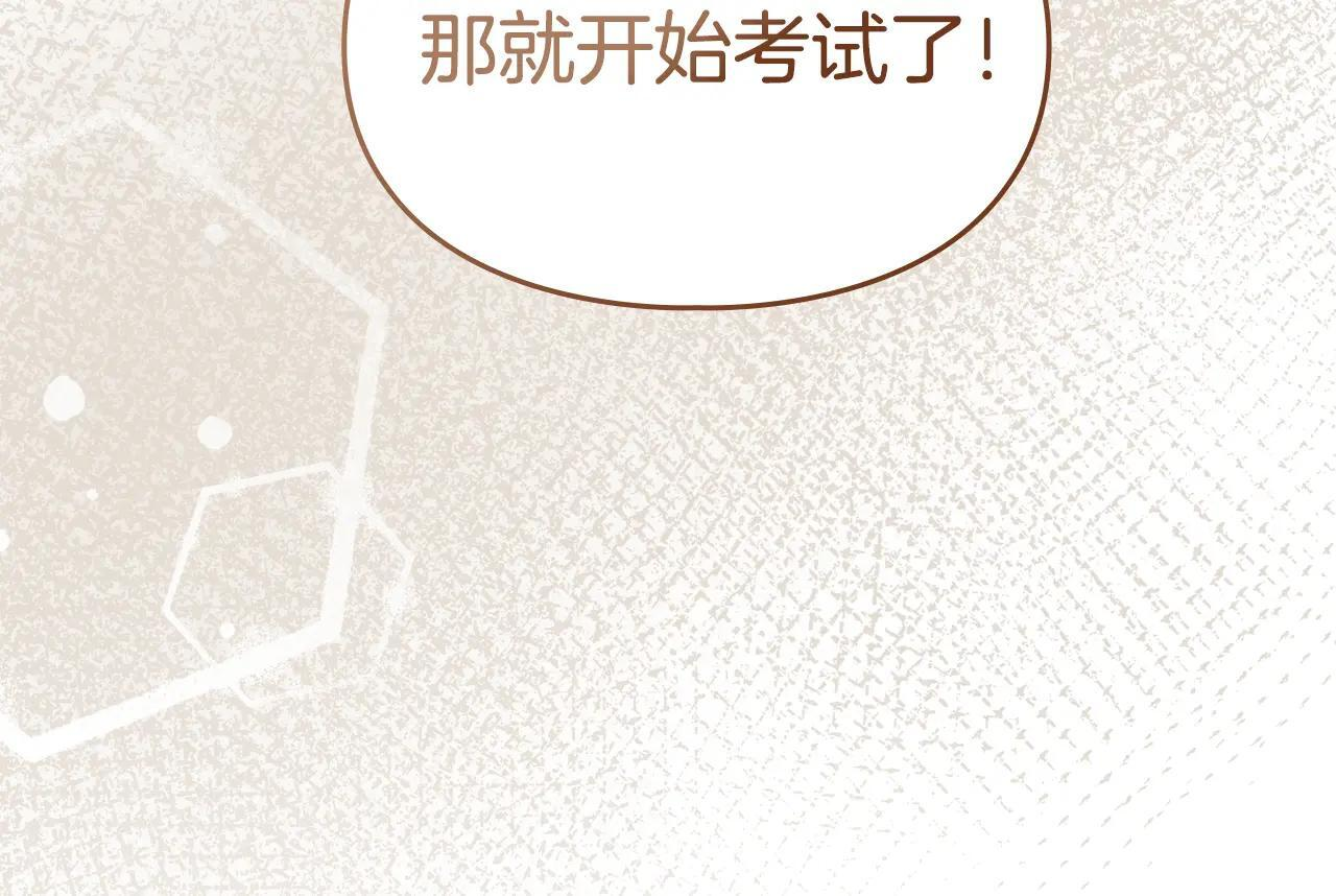 第59话 被罚 第85页