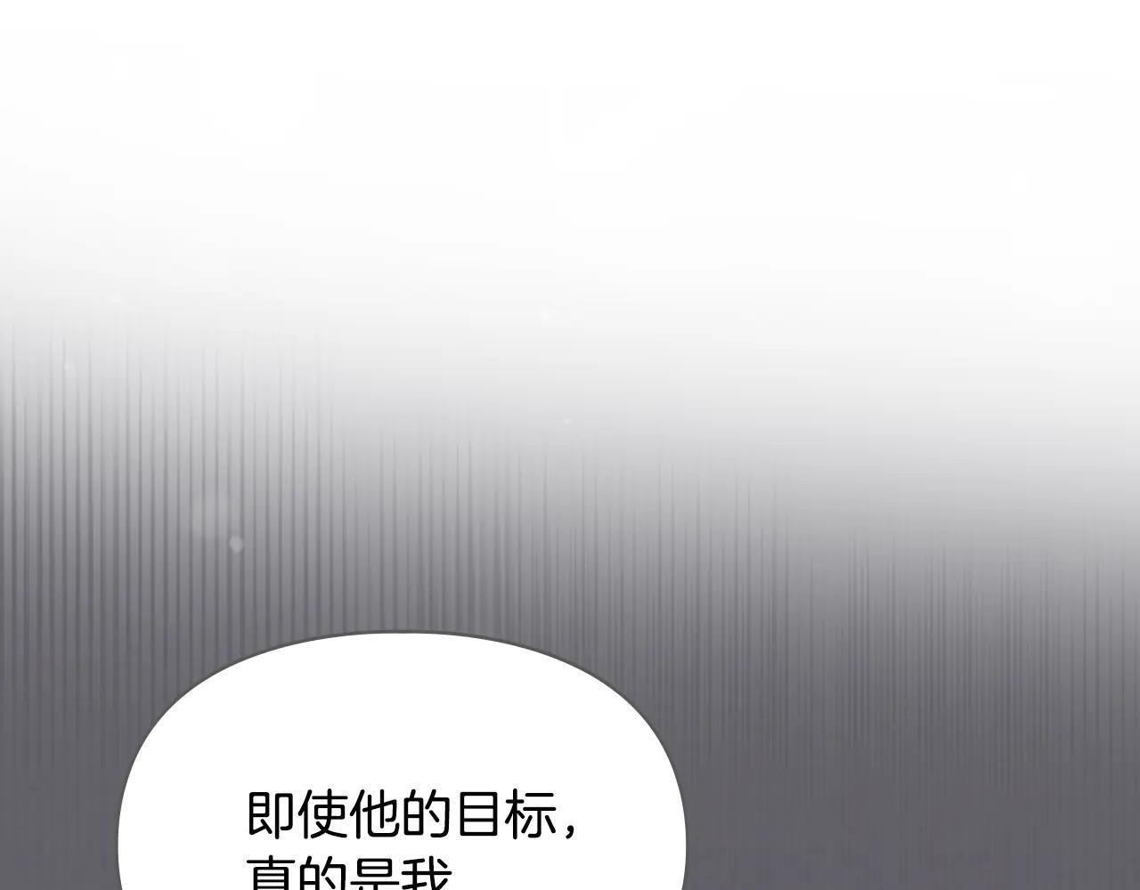 第59话 被罚 第93页